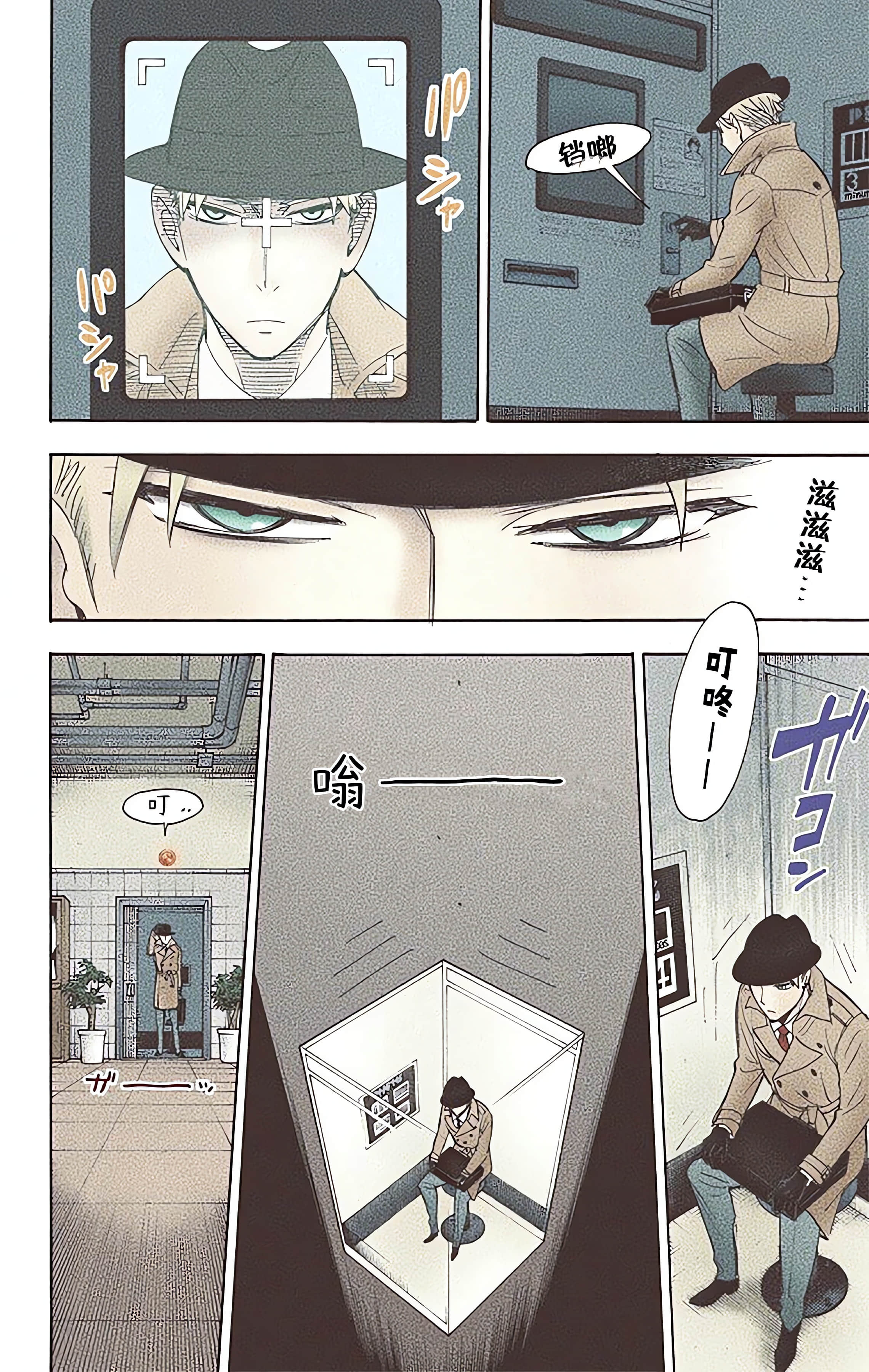 Page 37
