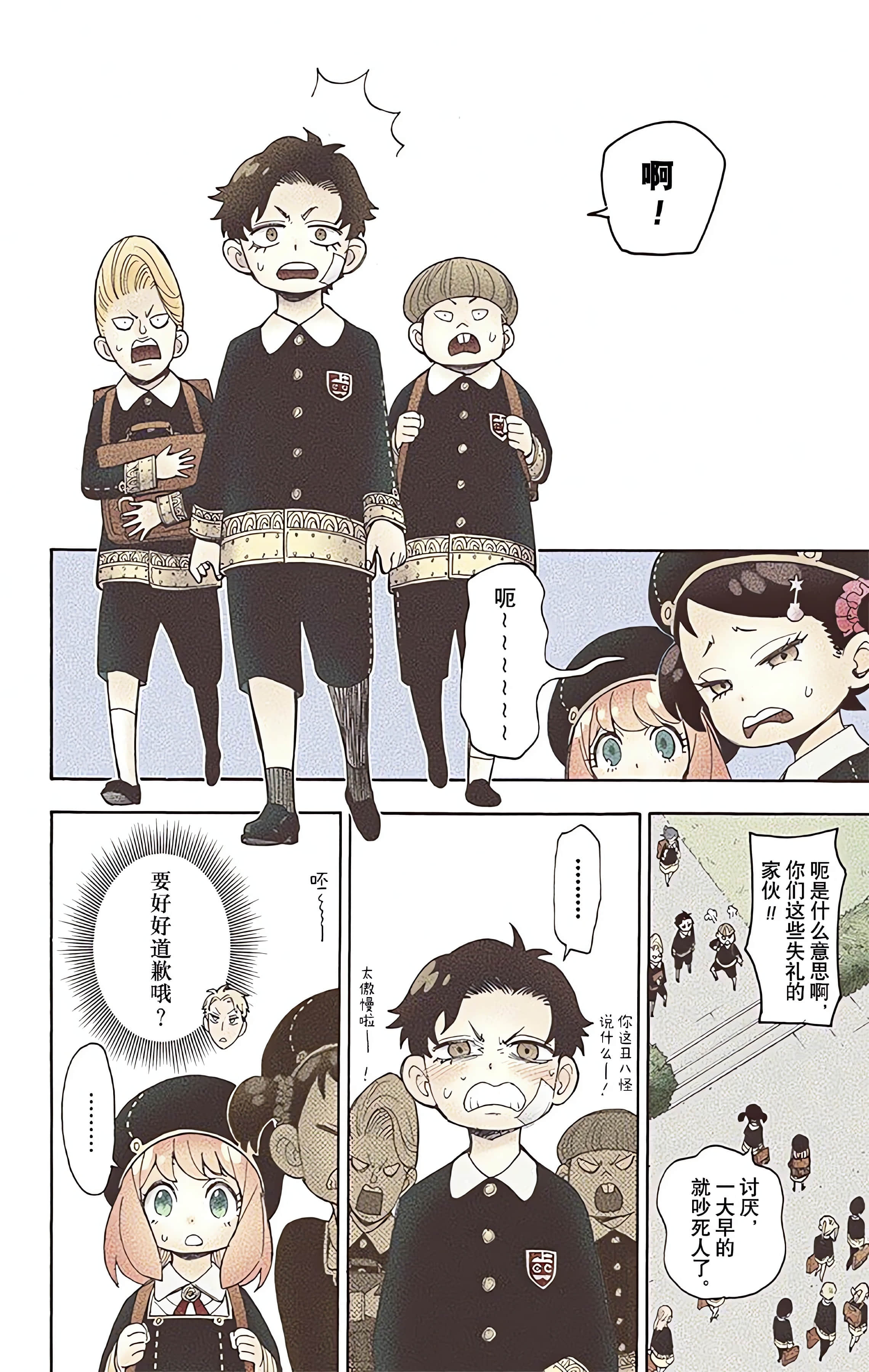 Page 88