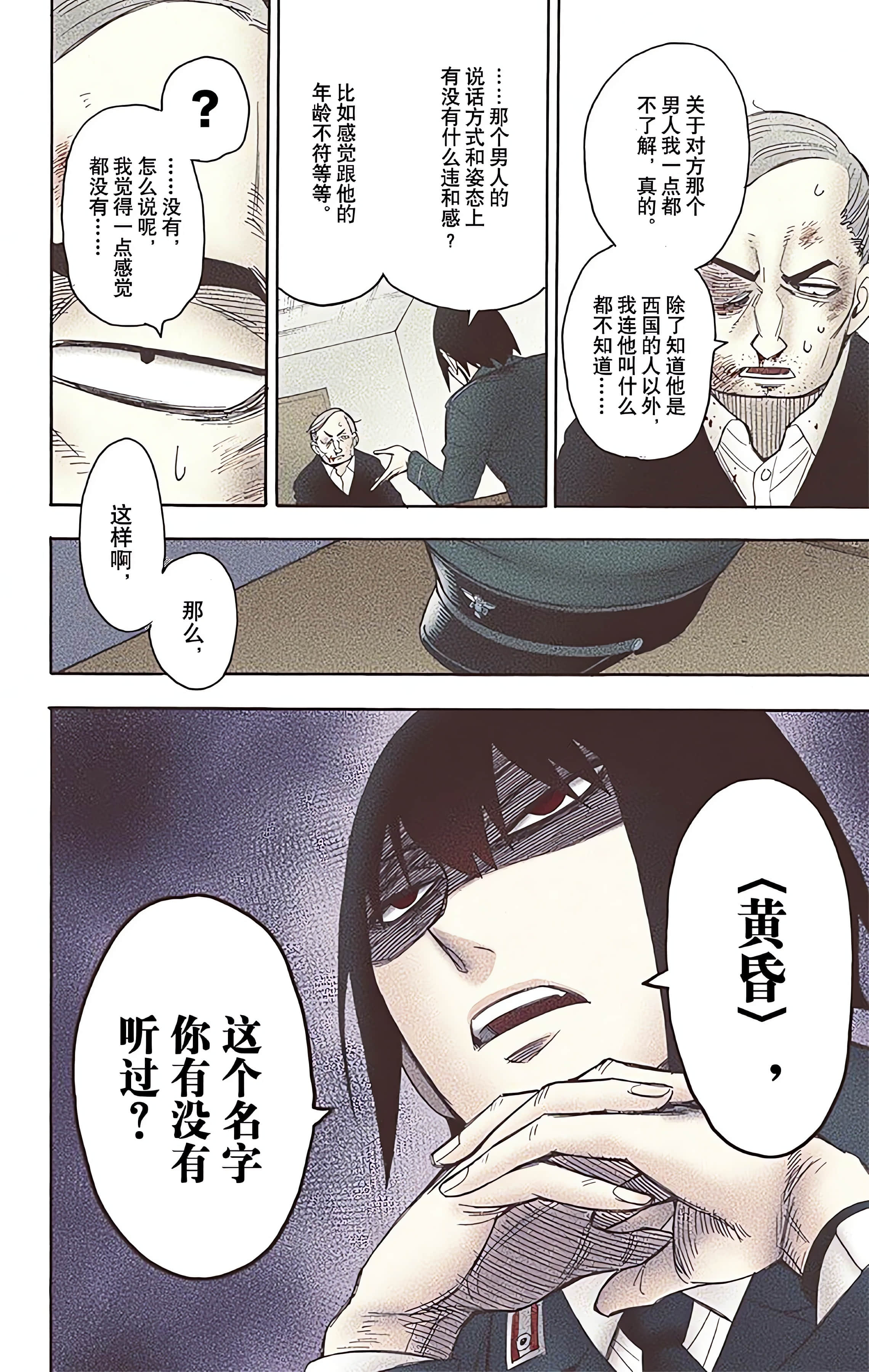 Page 138
