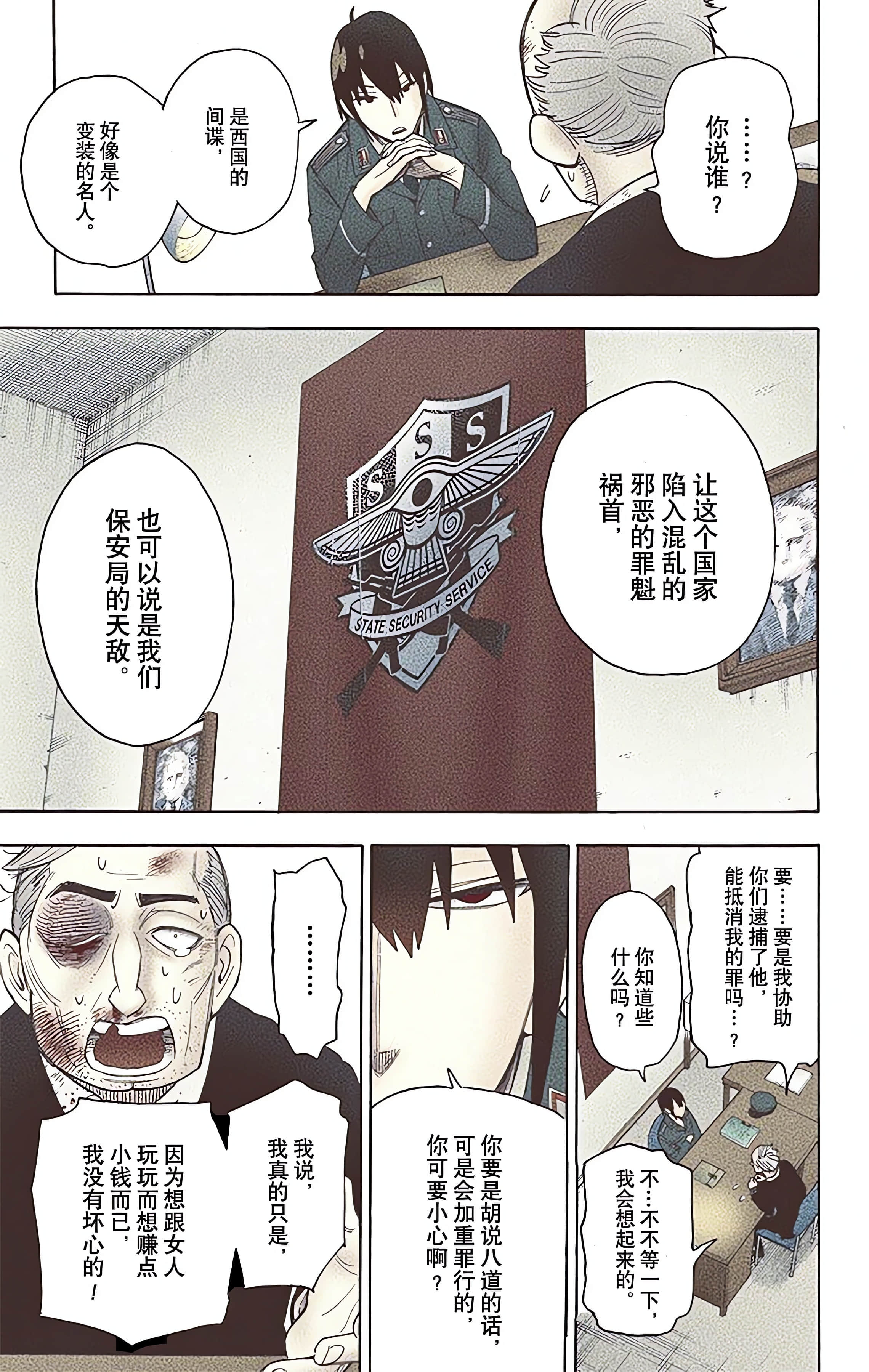 Page 139