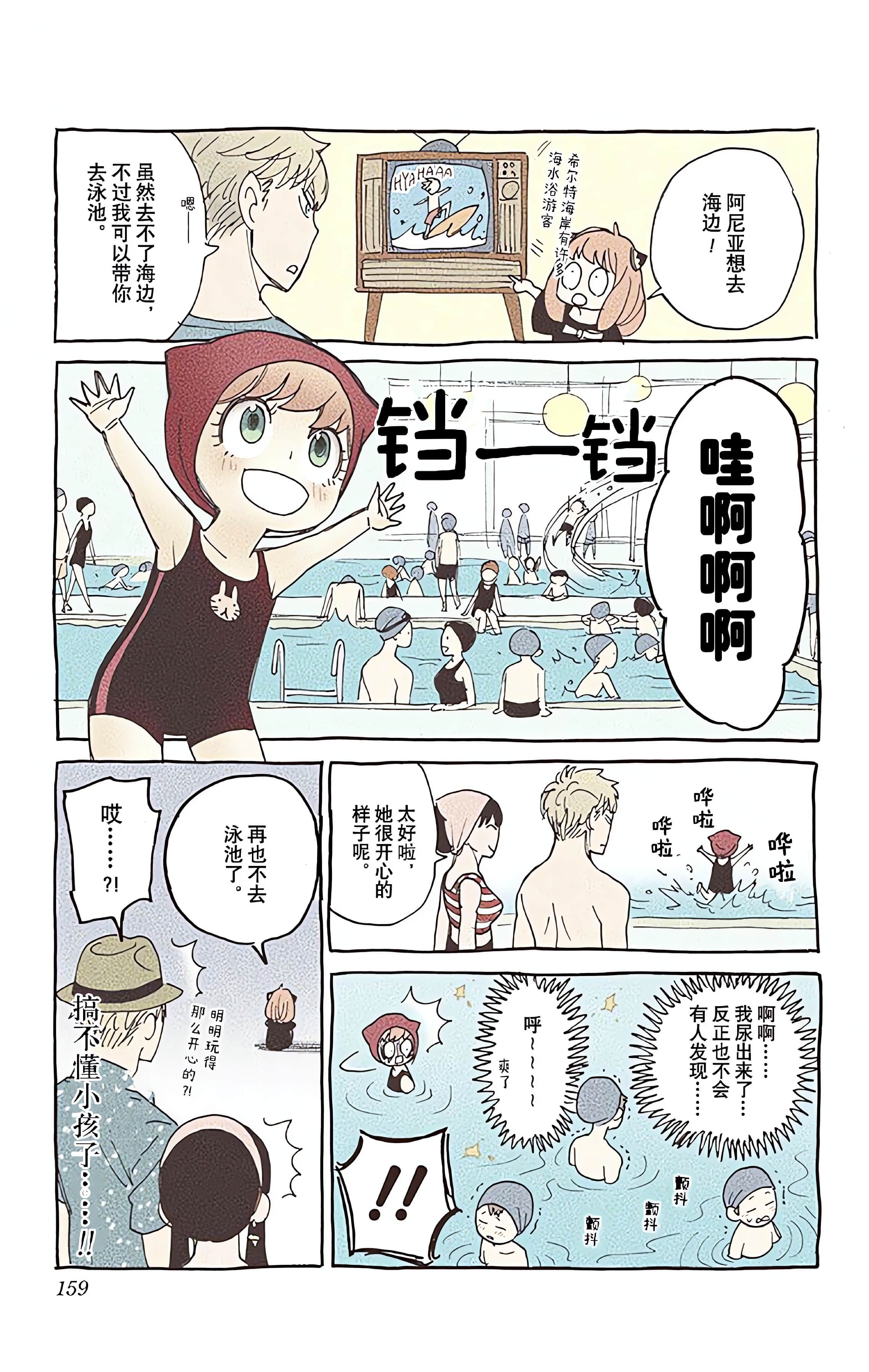 Page 155