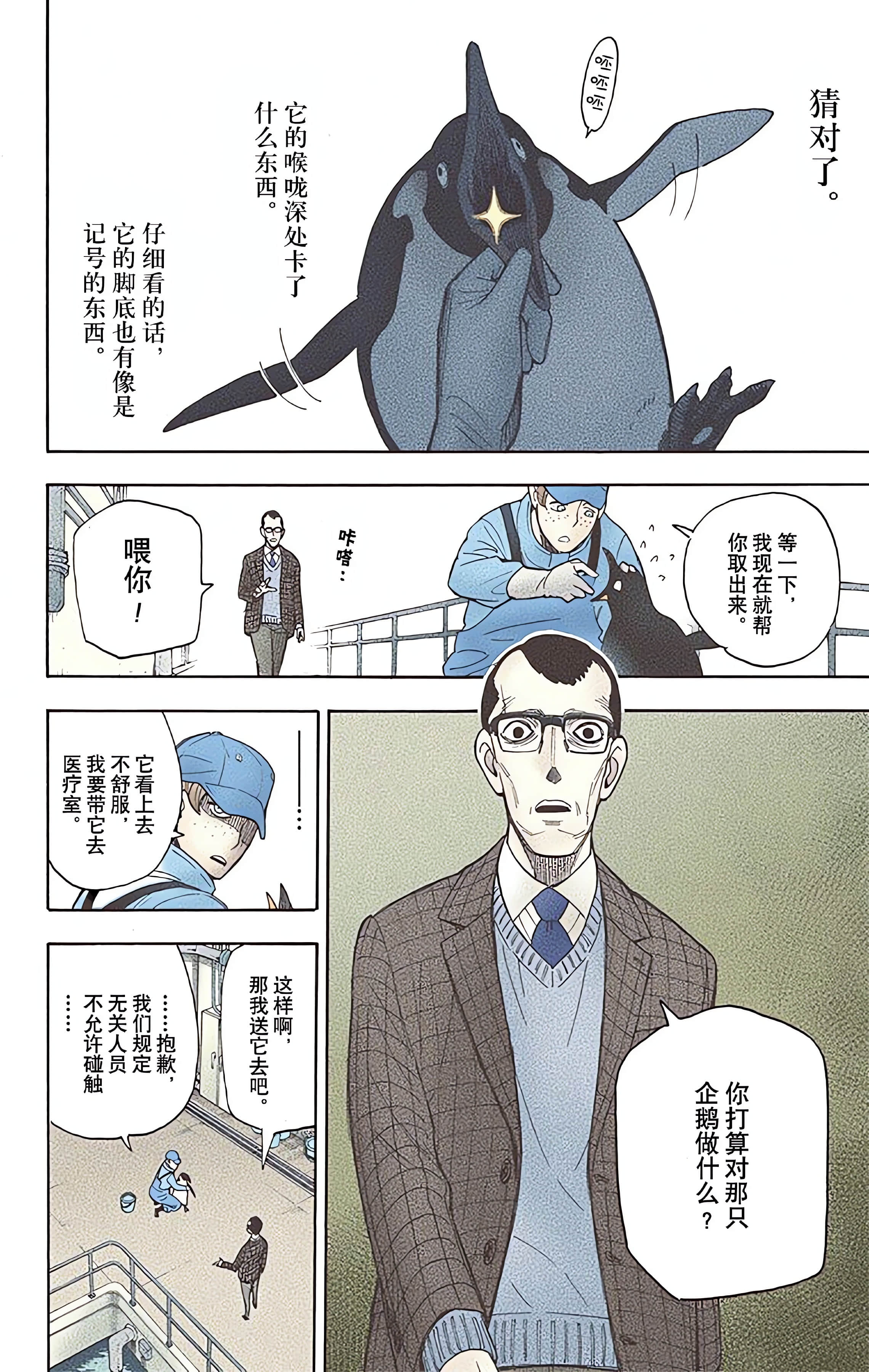 Page 181