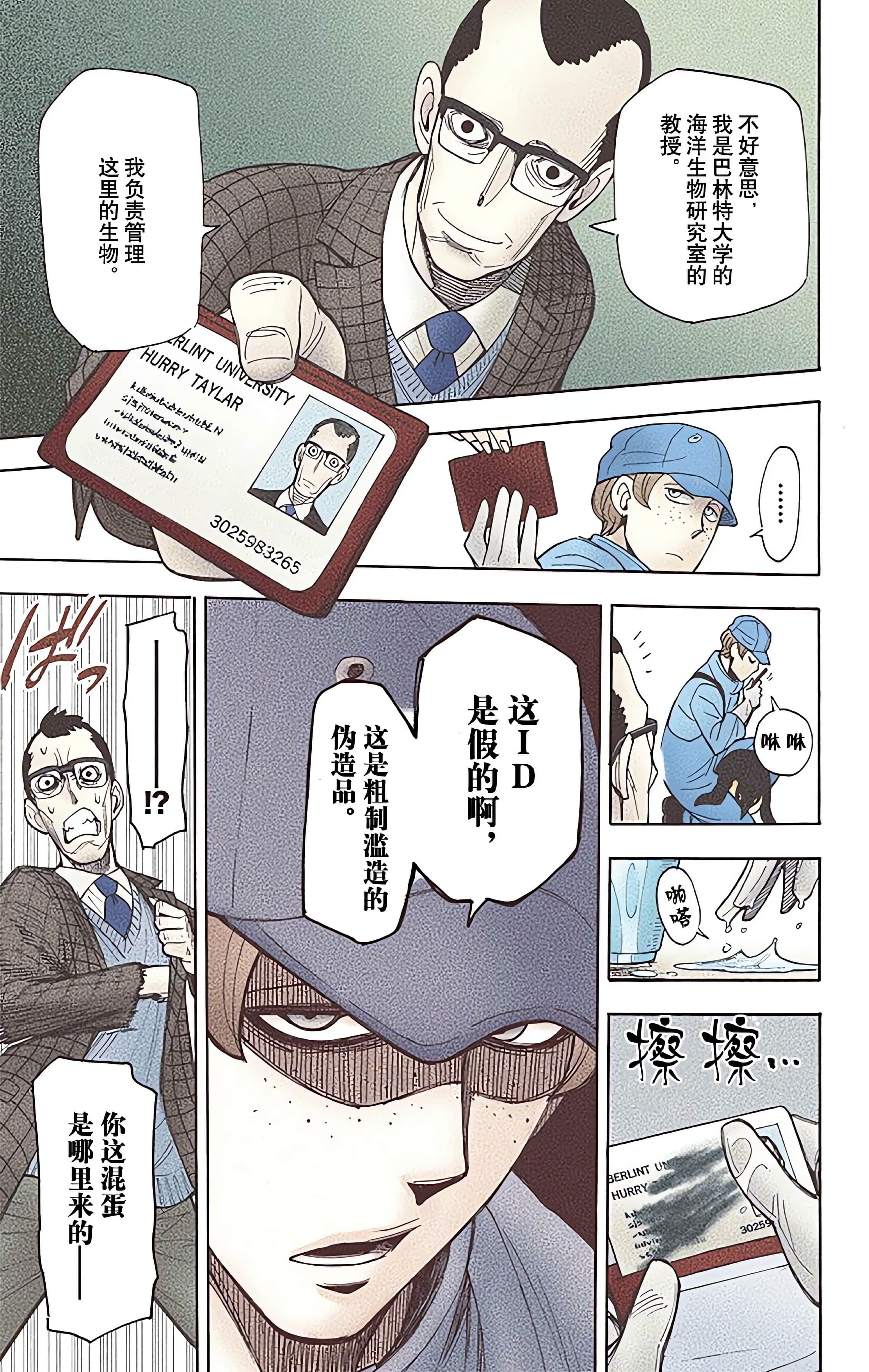 Page 182