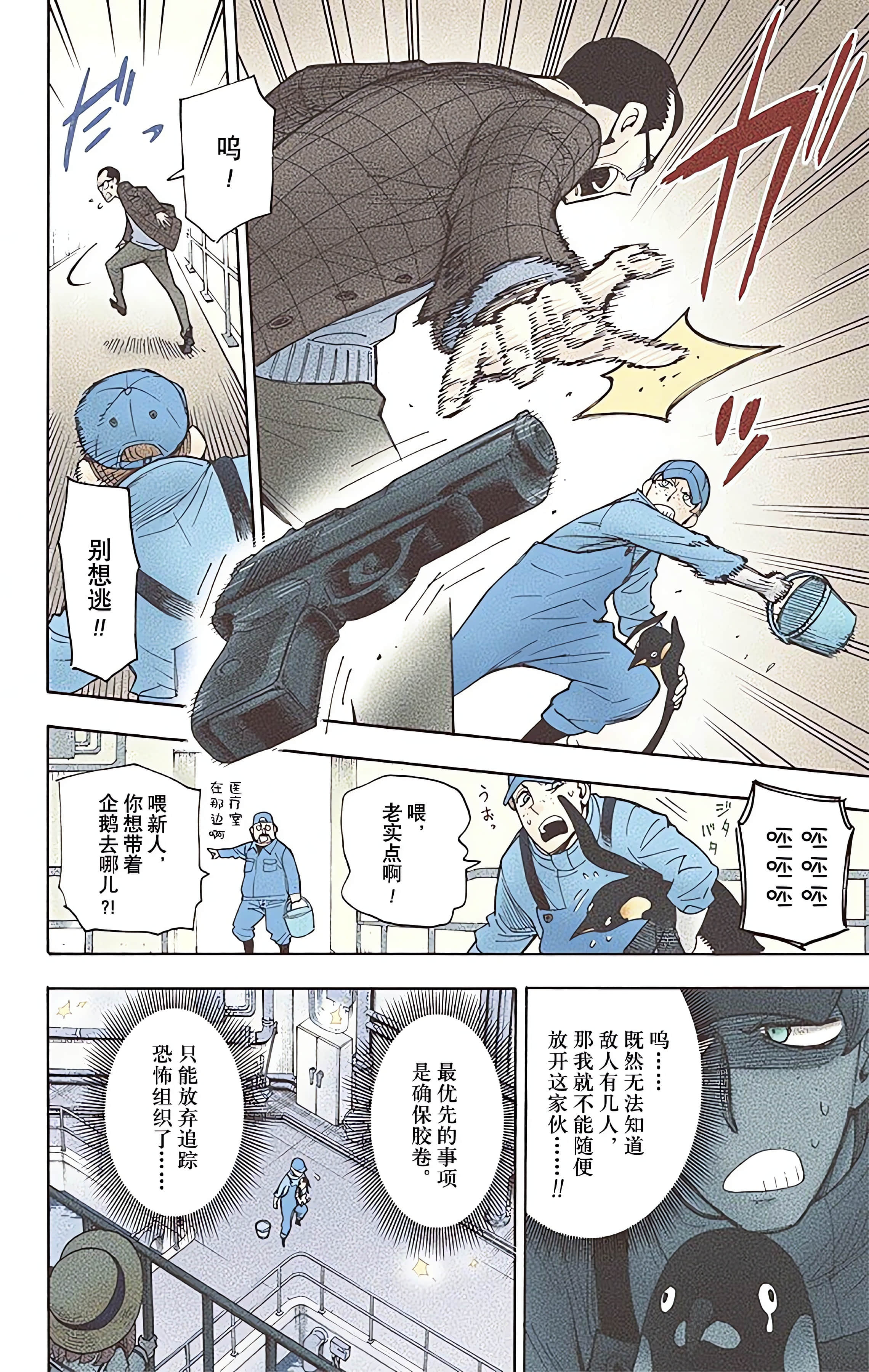 Page 183