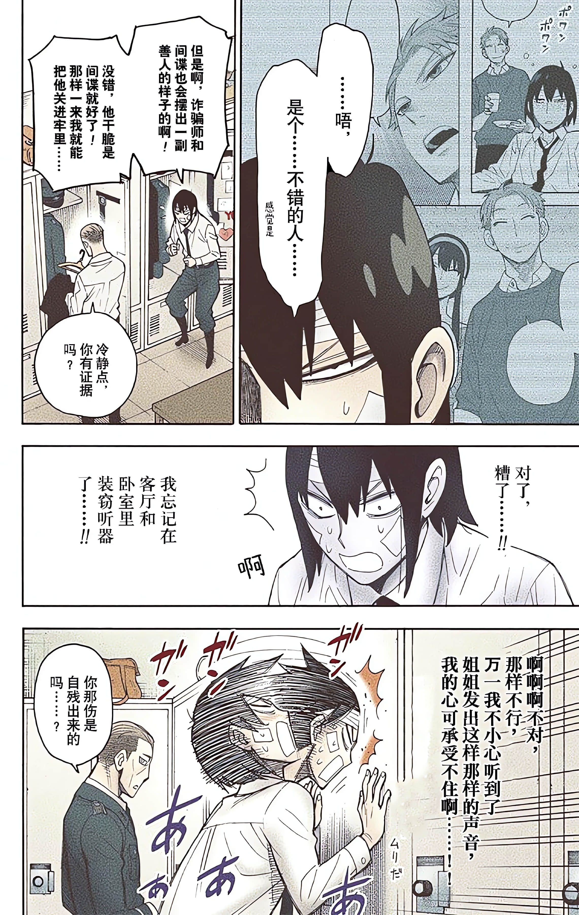Page 61