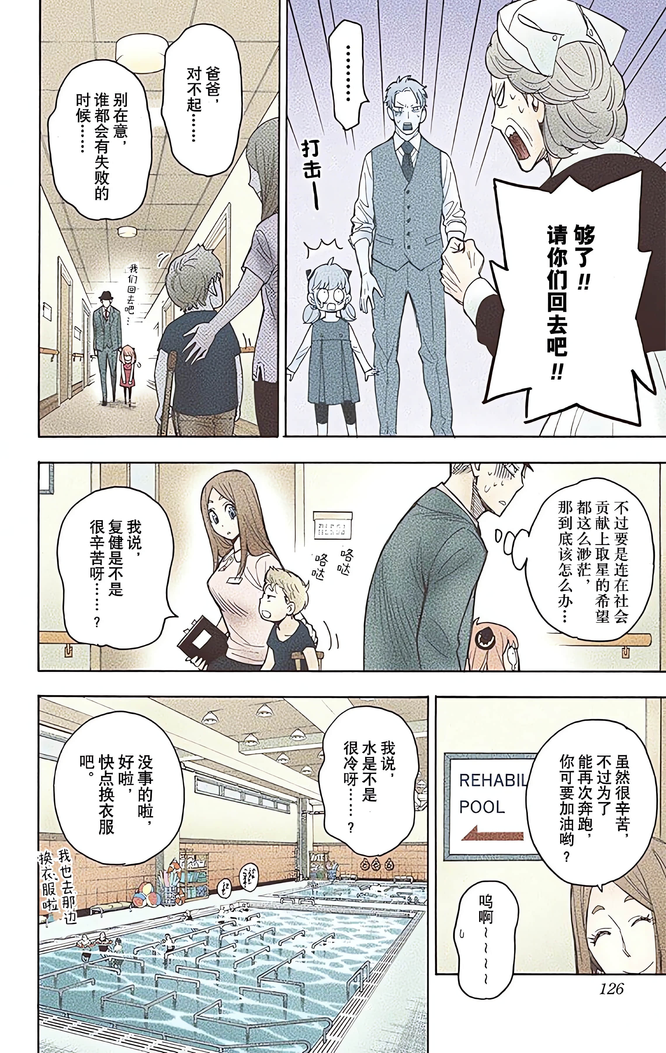 Page 120