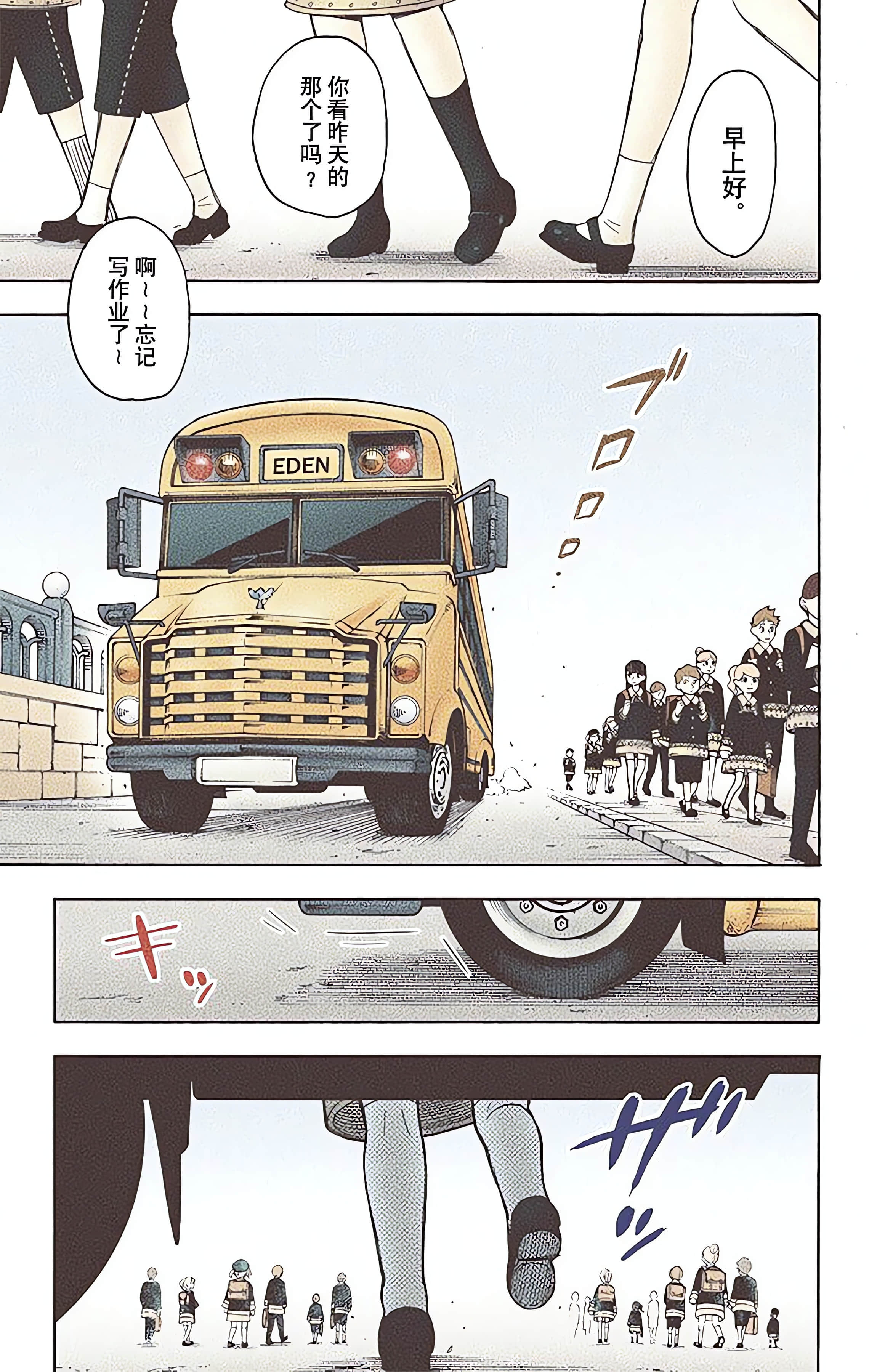 Page 137