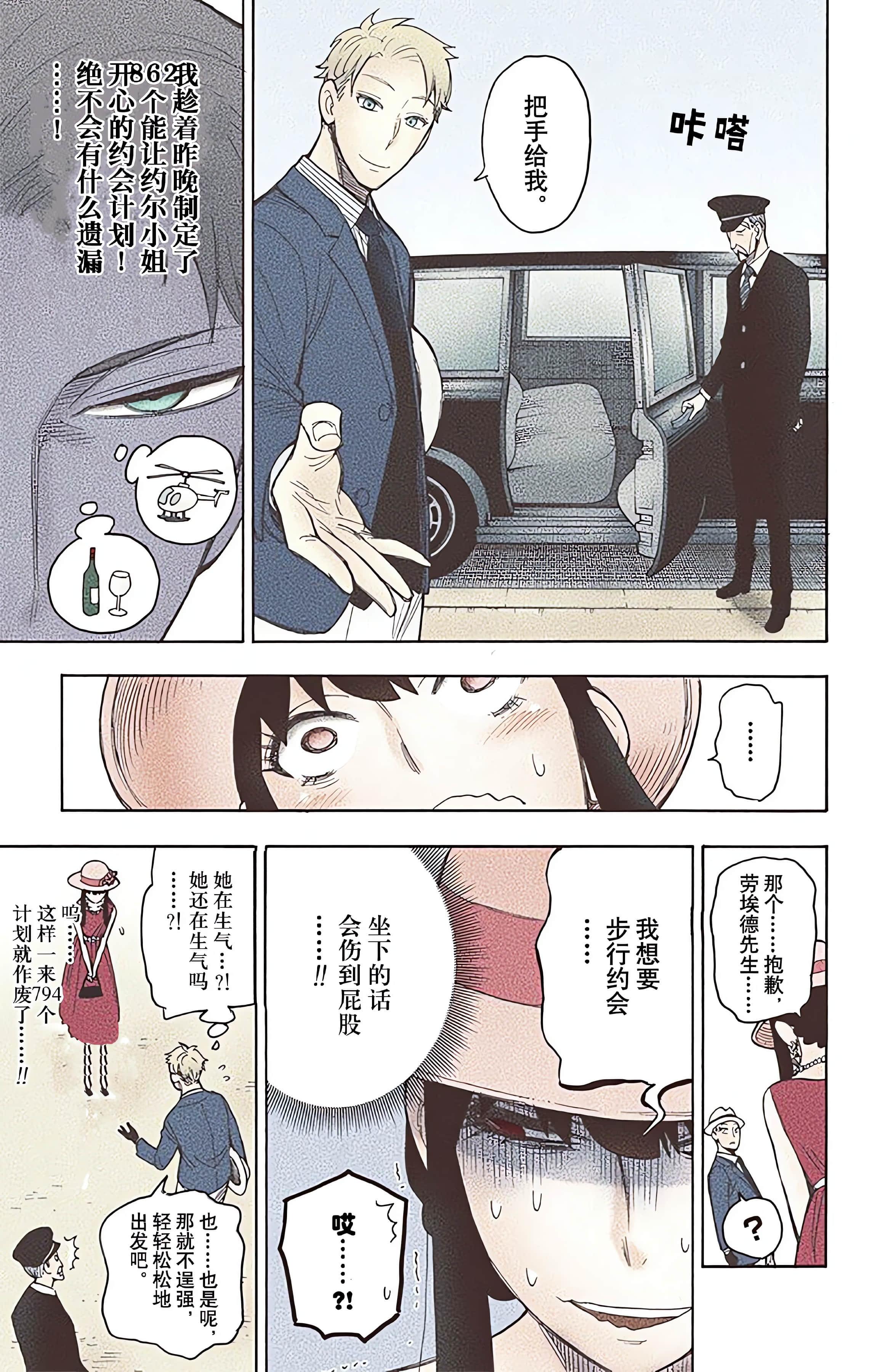 Page 167