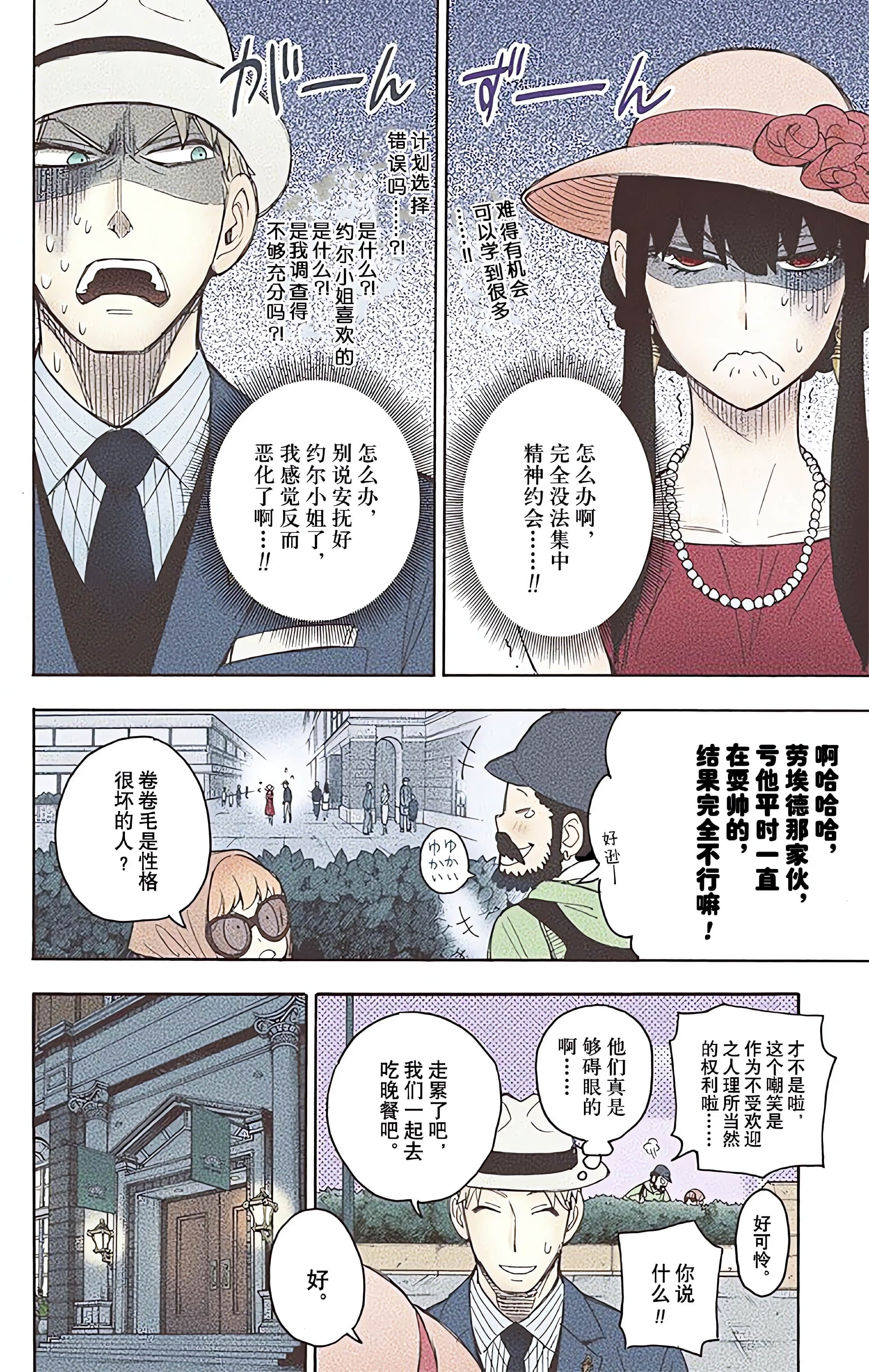 Page 172