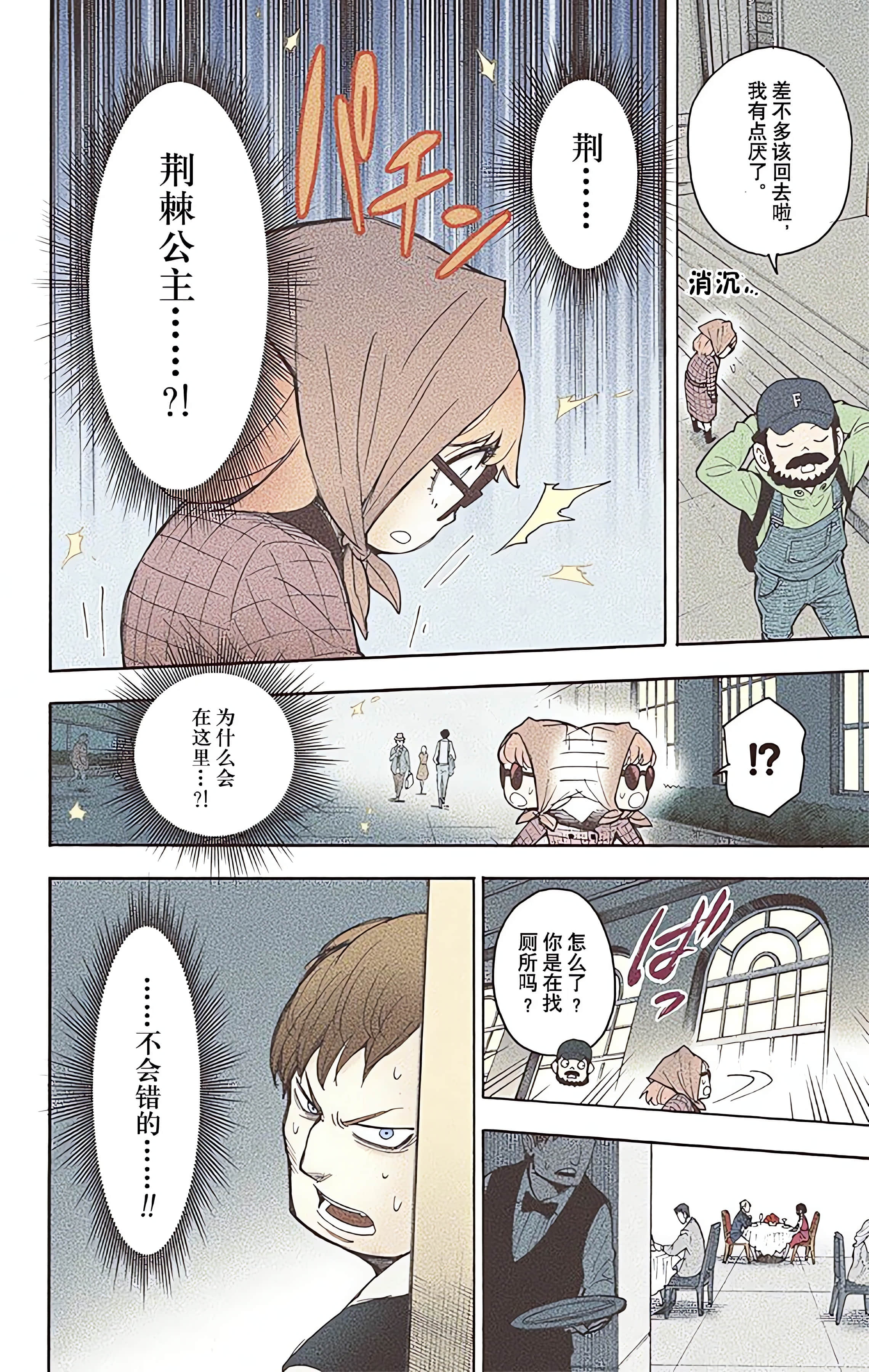 Page 174