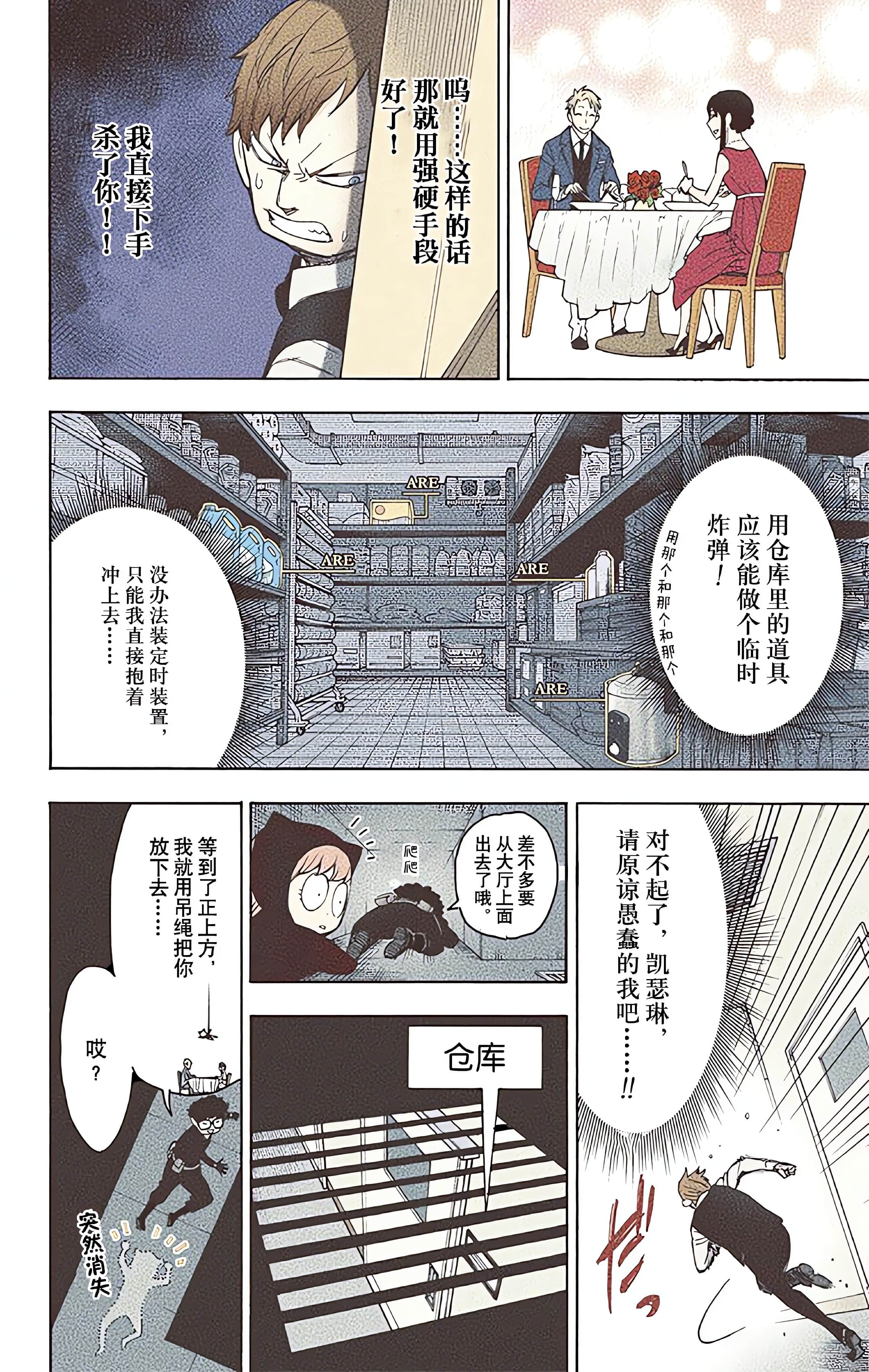 Page 180