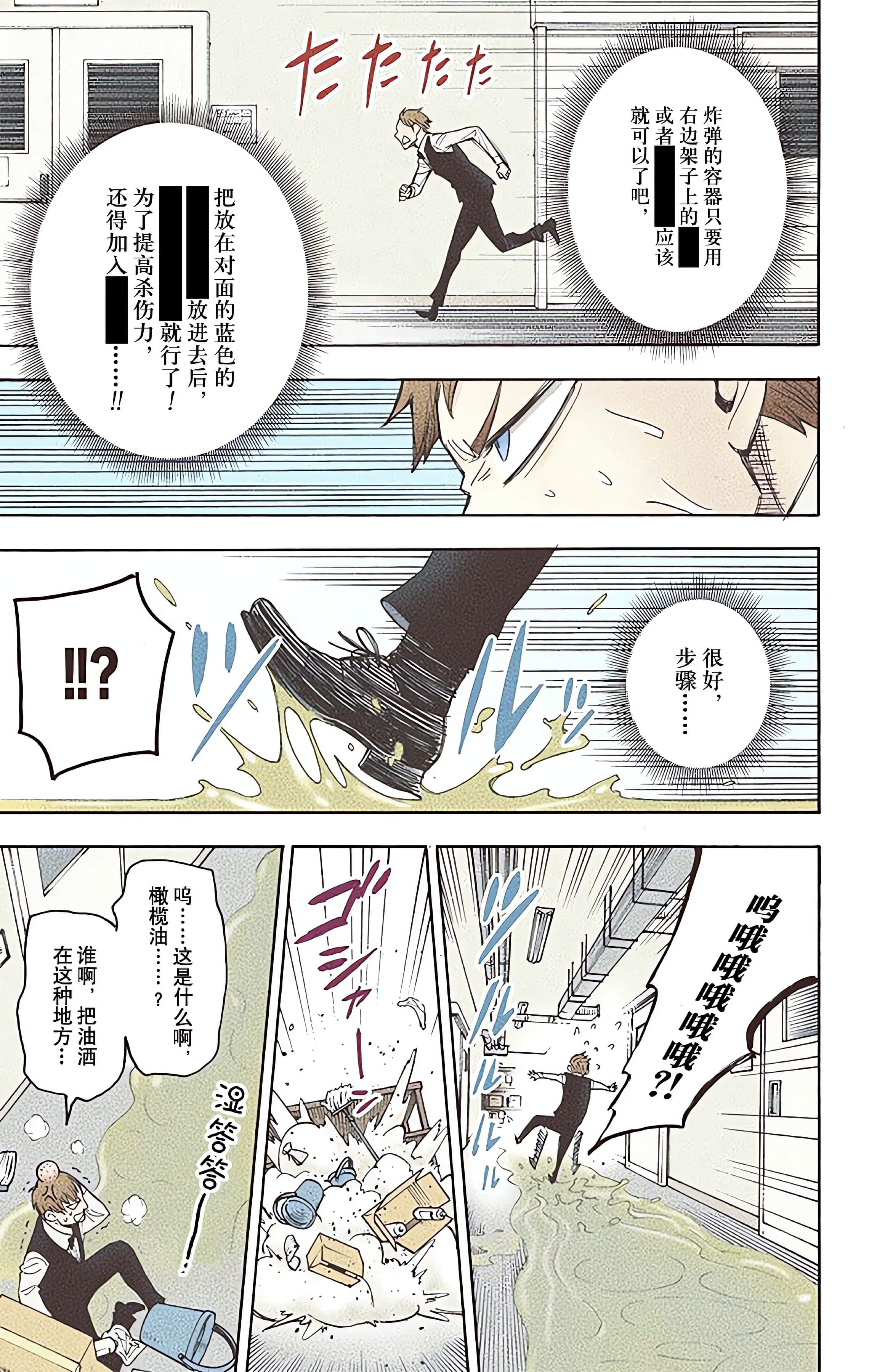Page 181