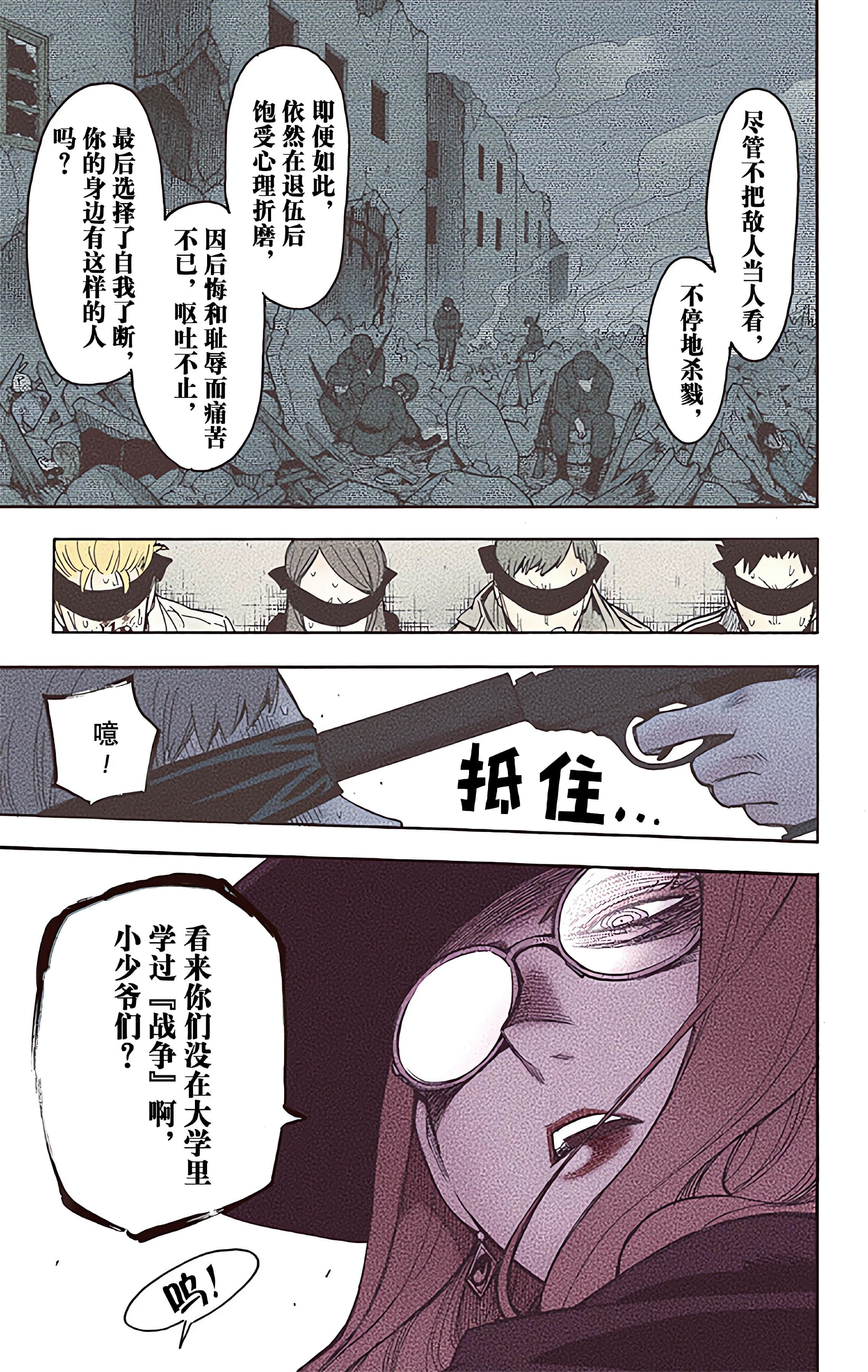 Page 73