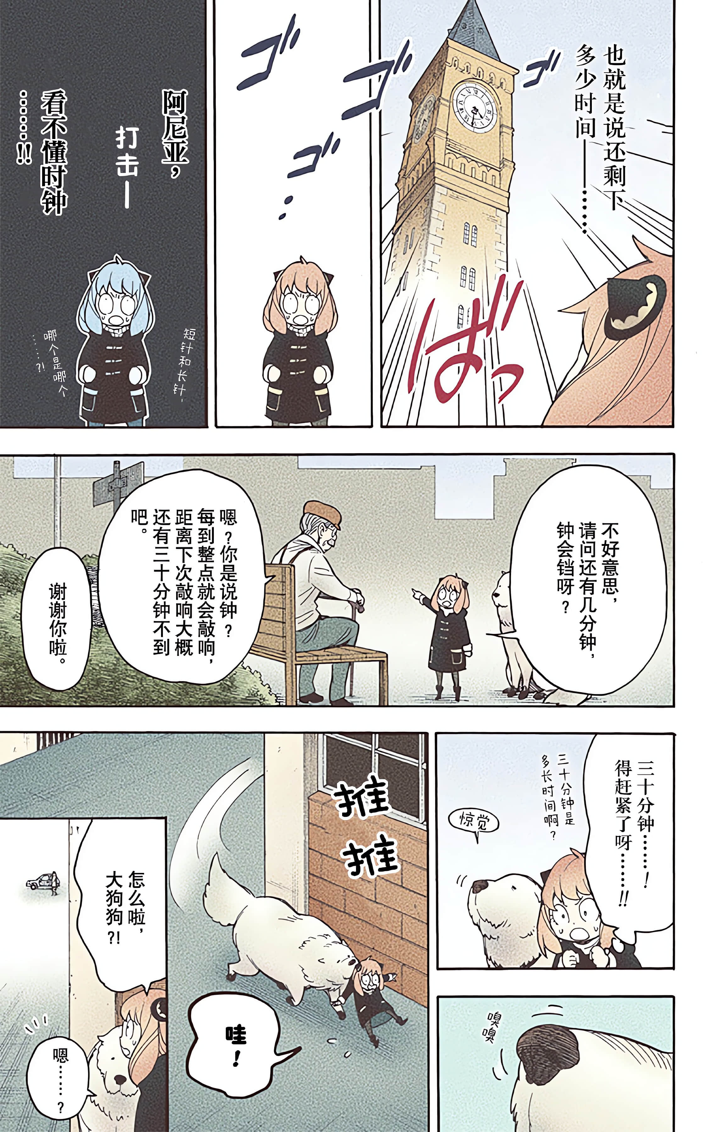 Page 81