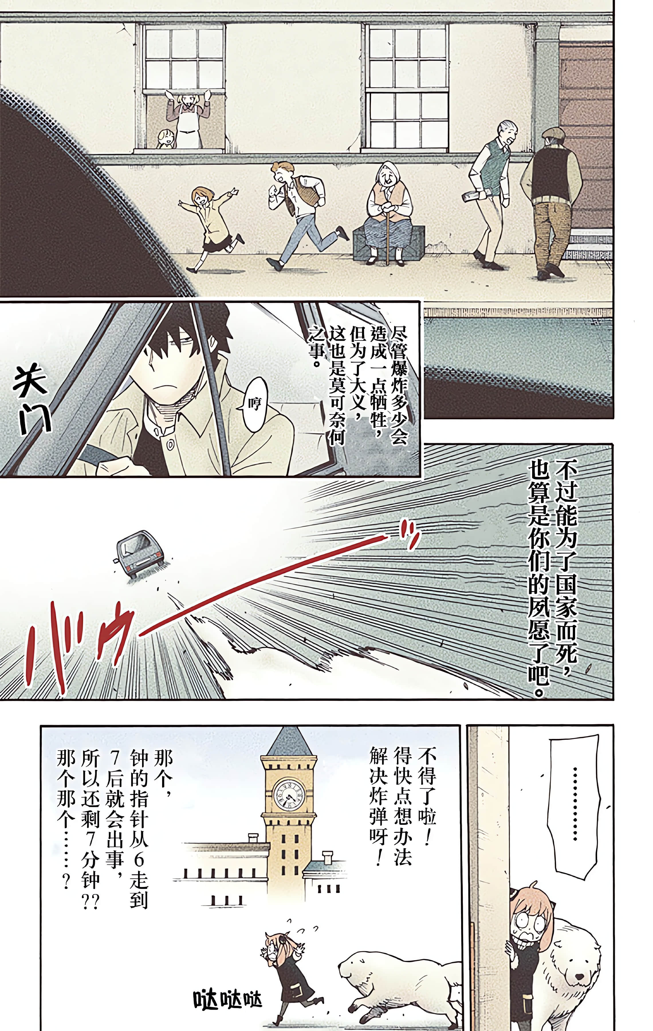 Page 85
