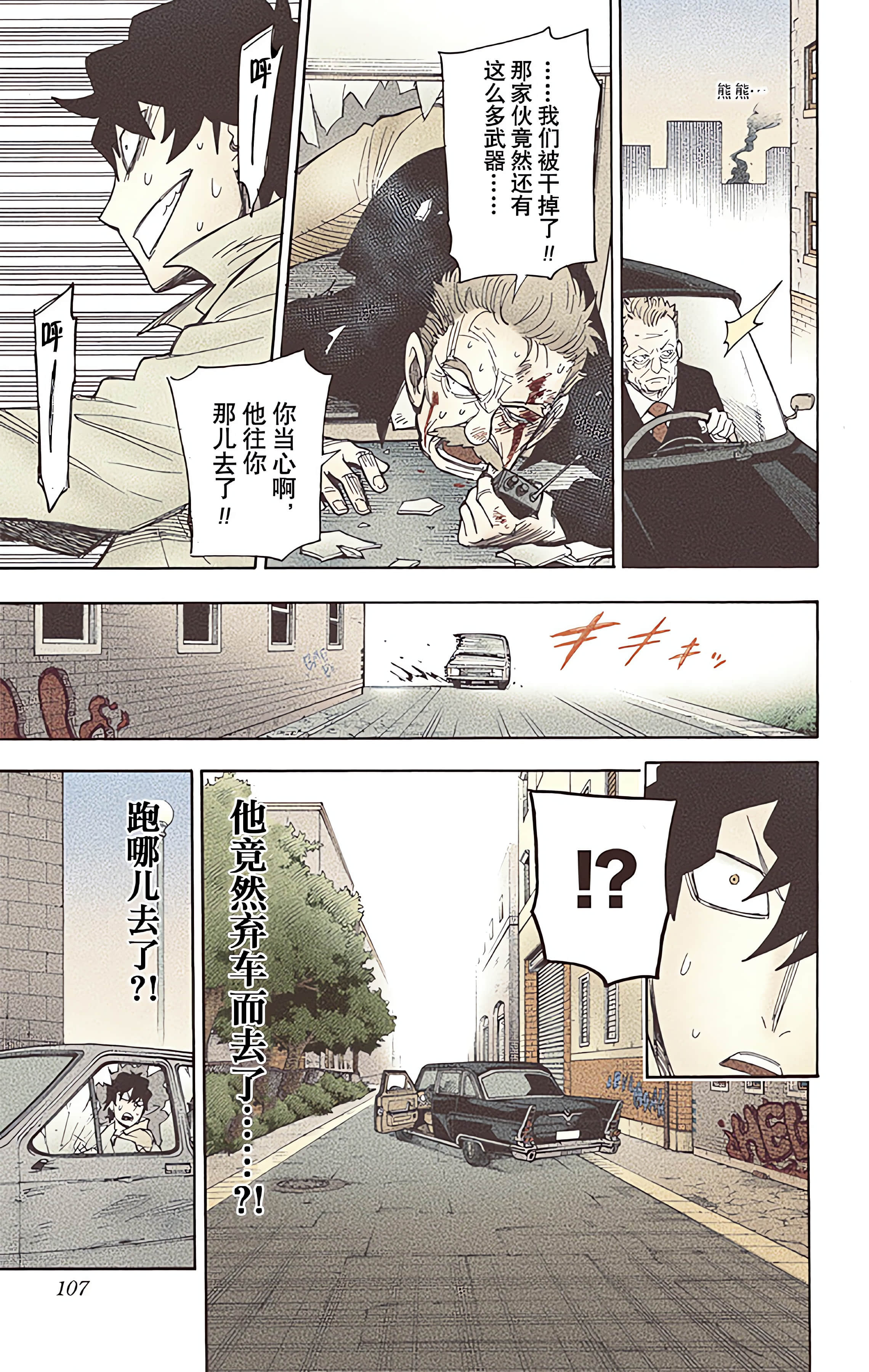 Page 105