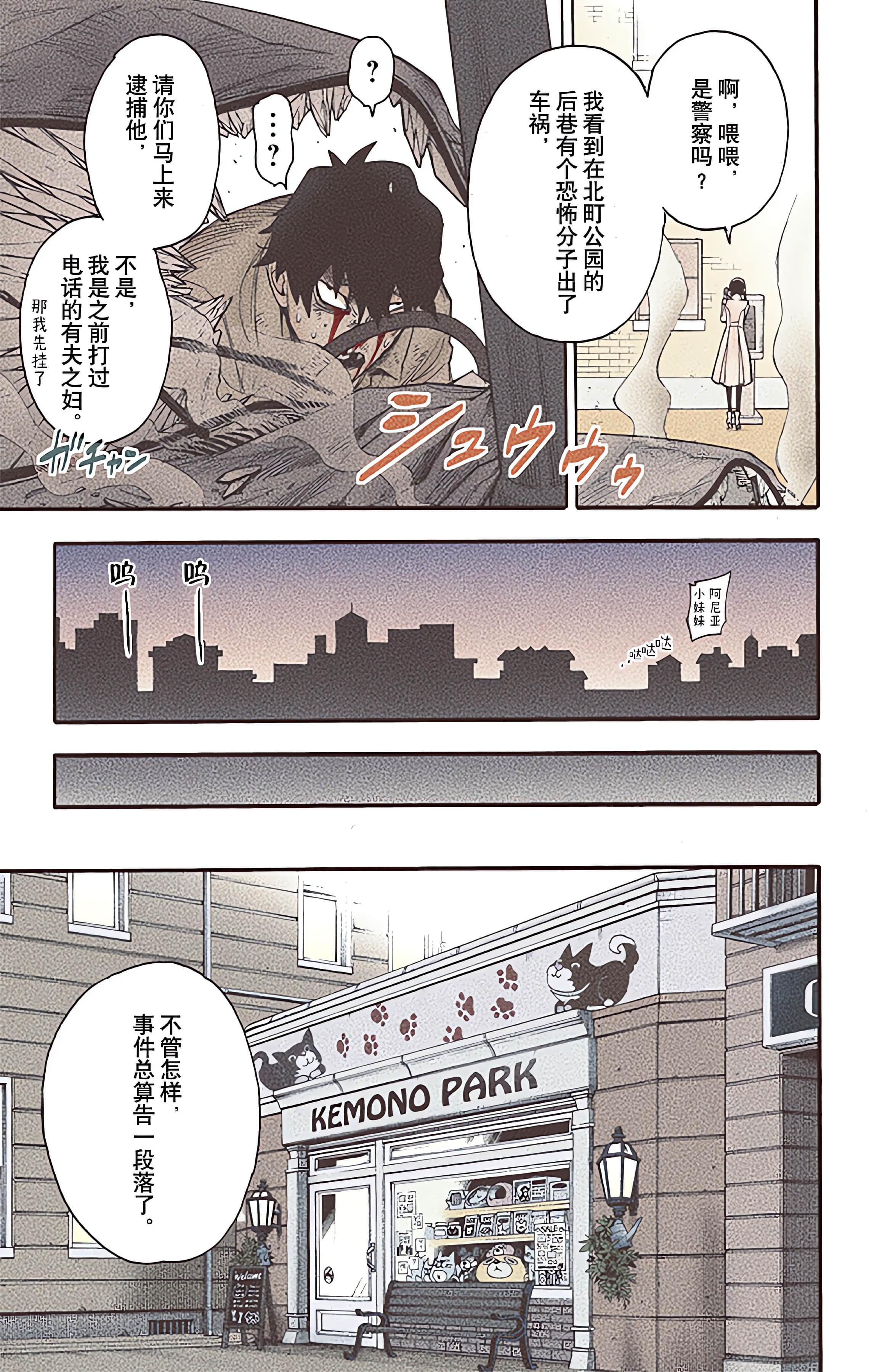 Page 119