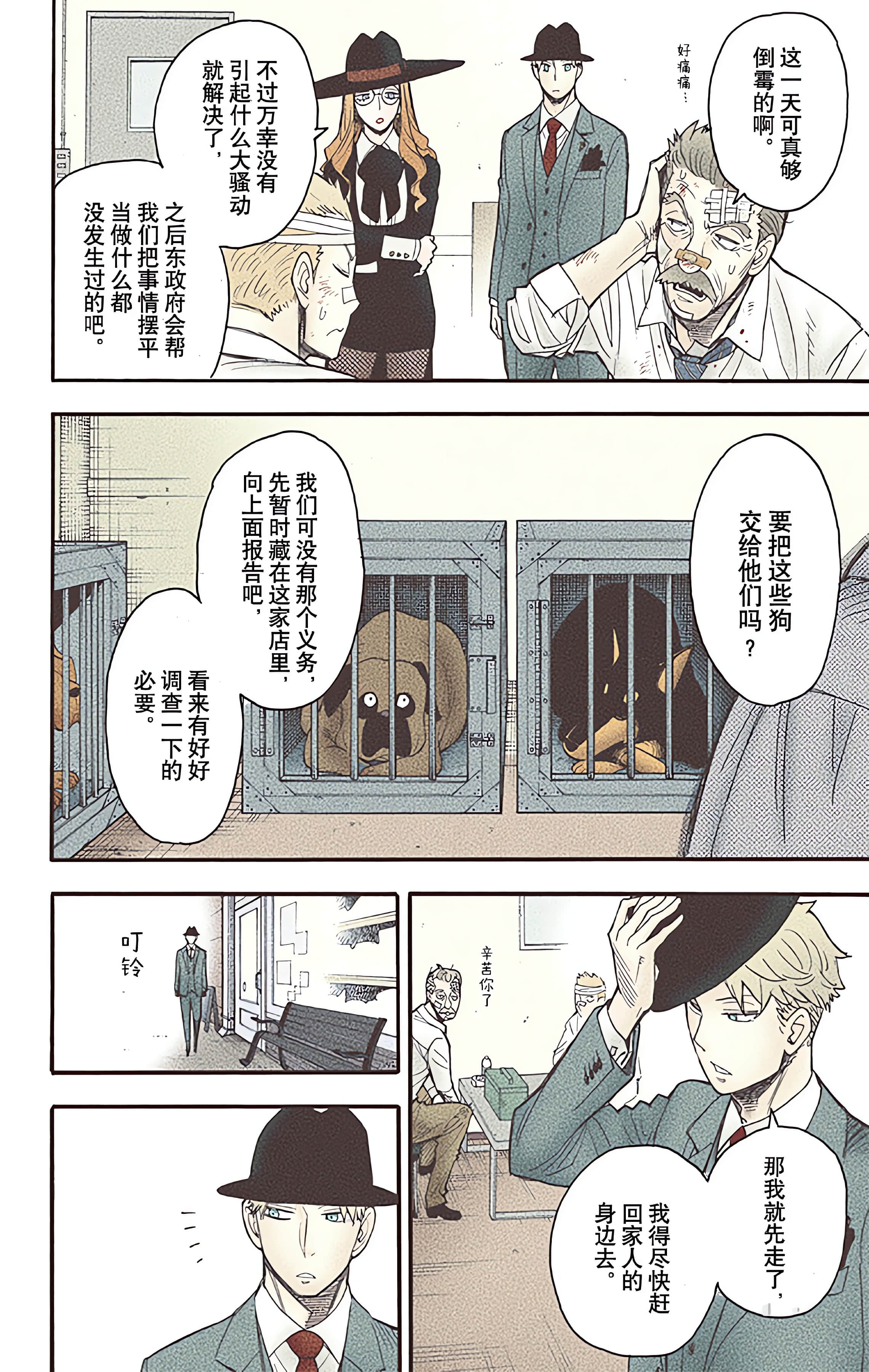 Page 120