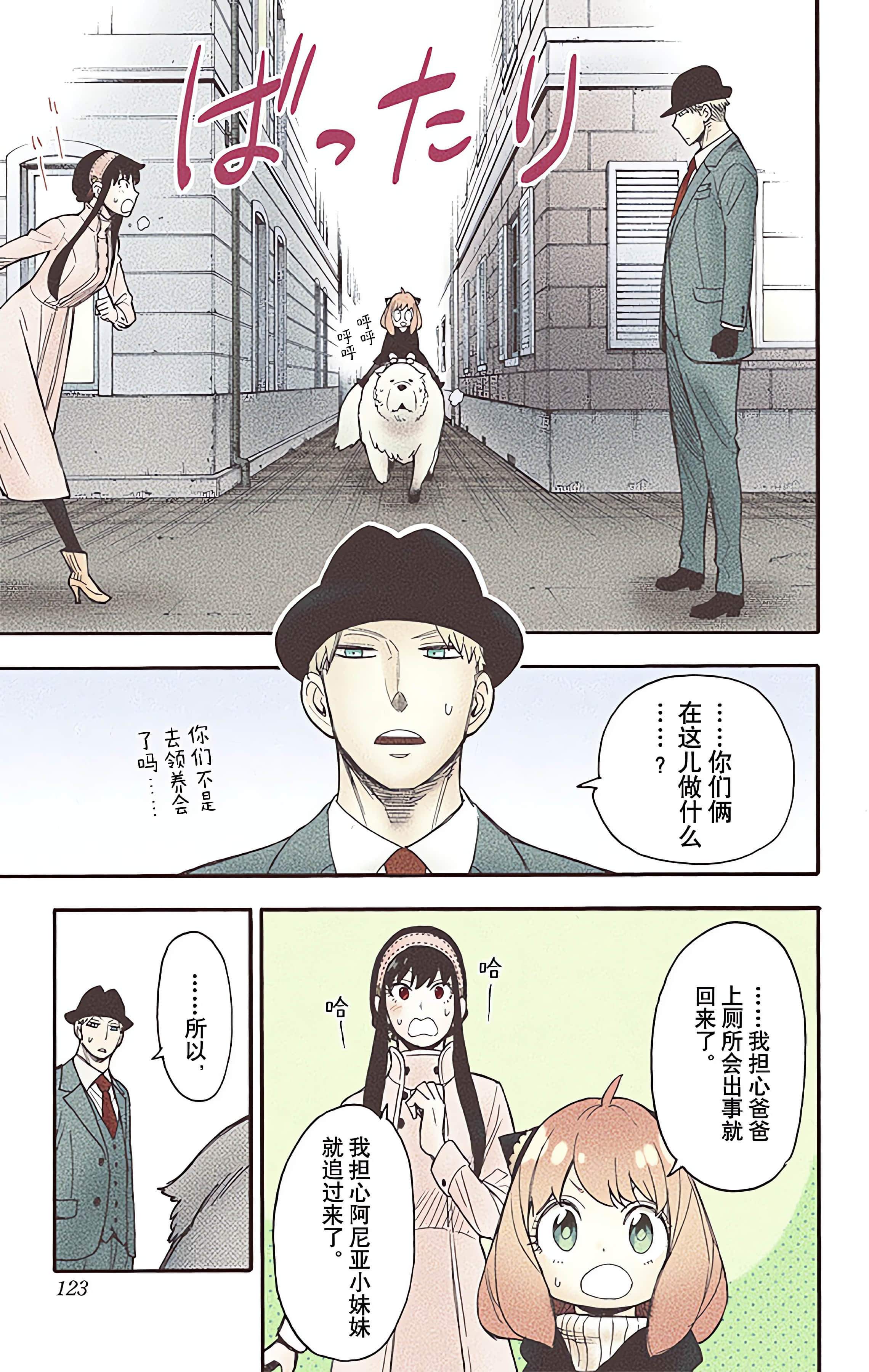 Page 121