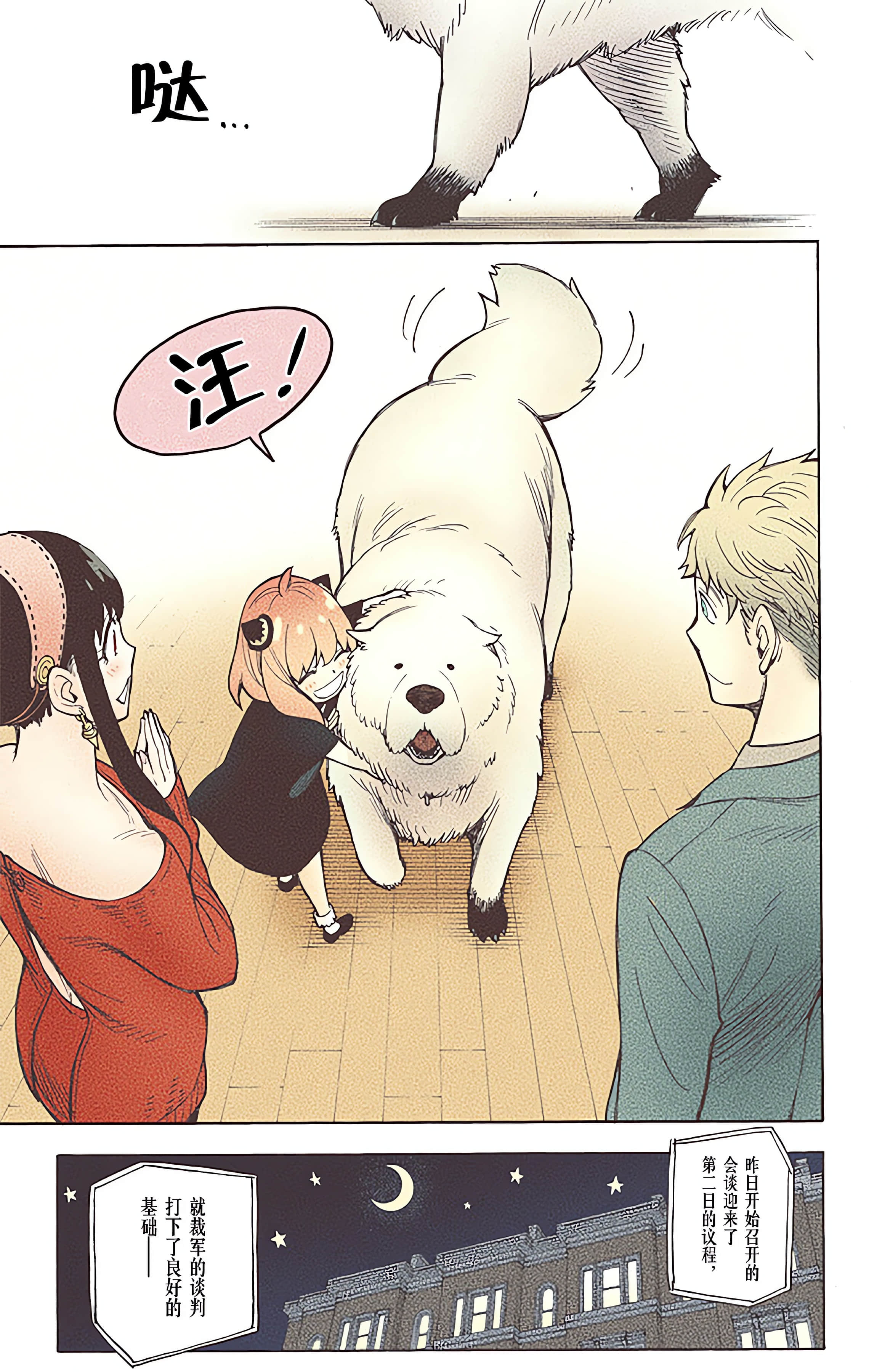 Page 137