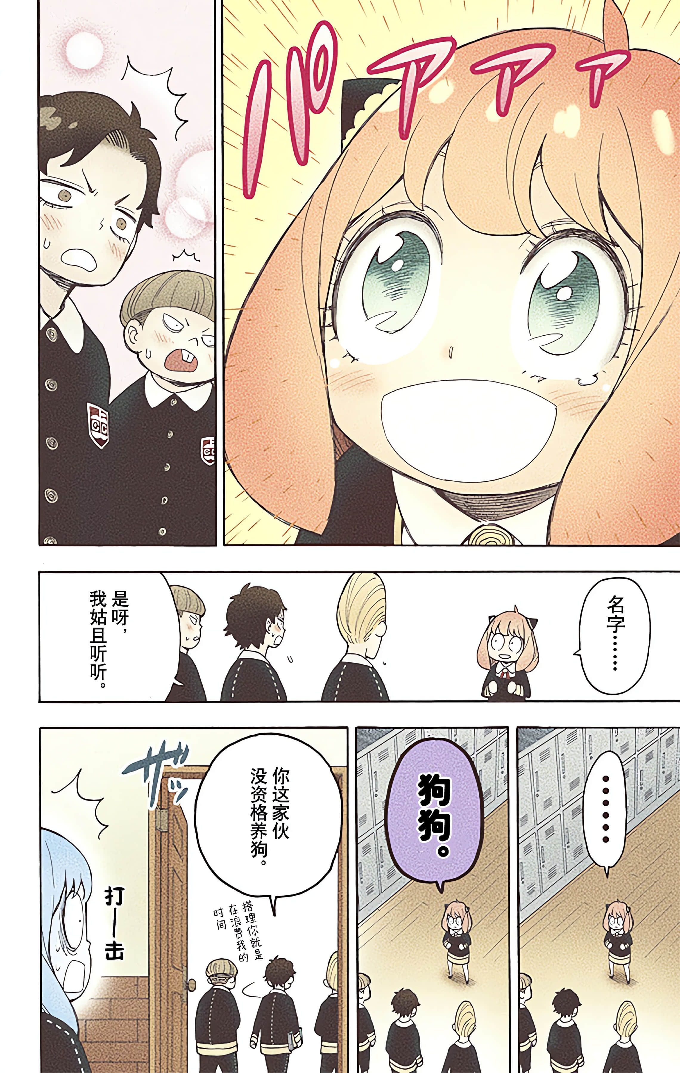 Page 146