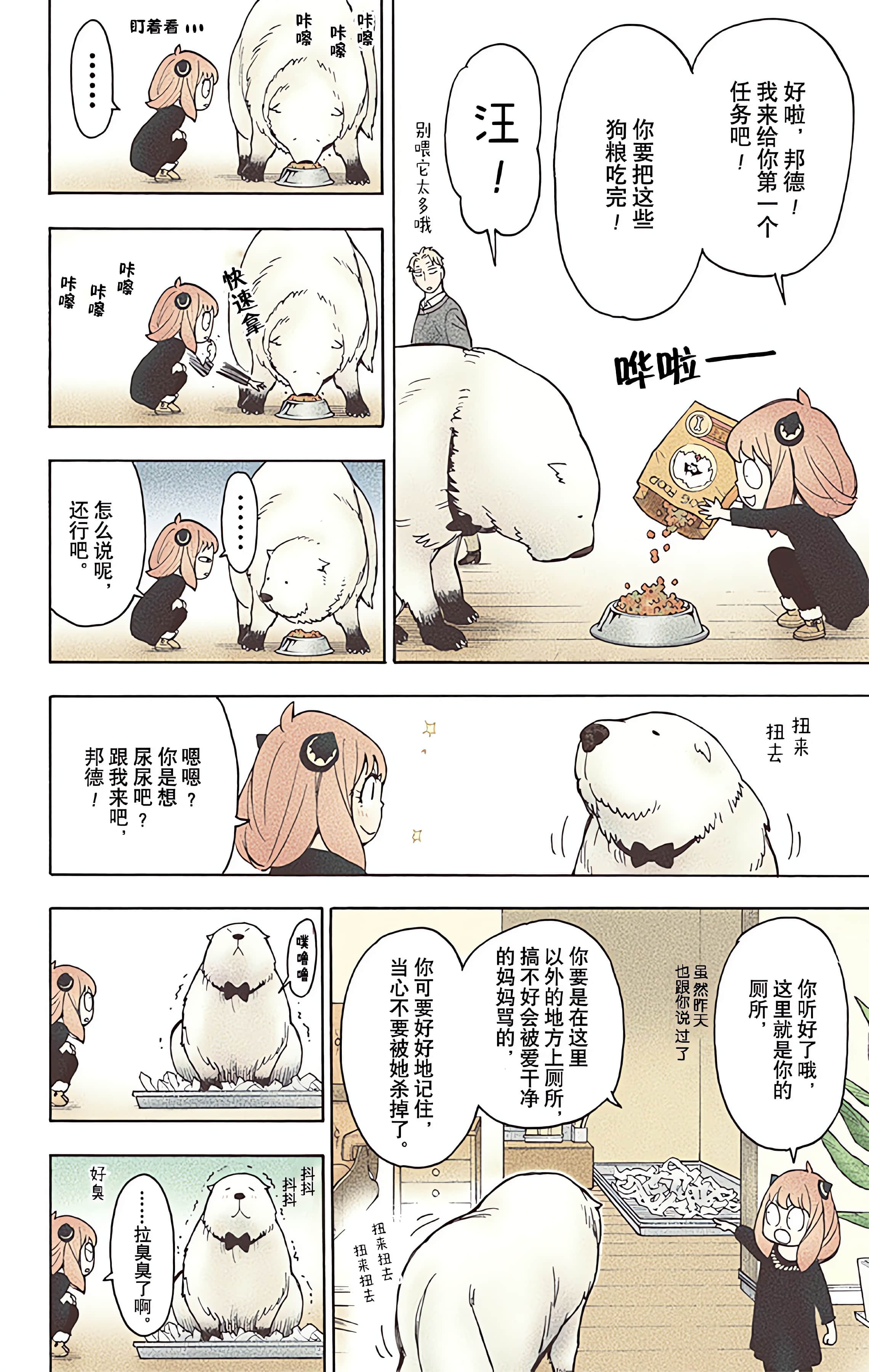 Page 158