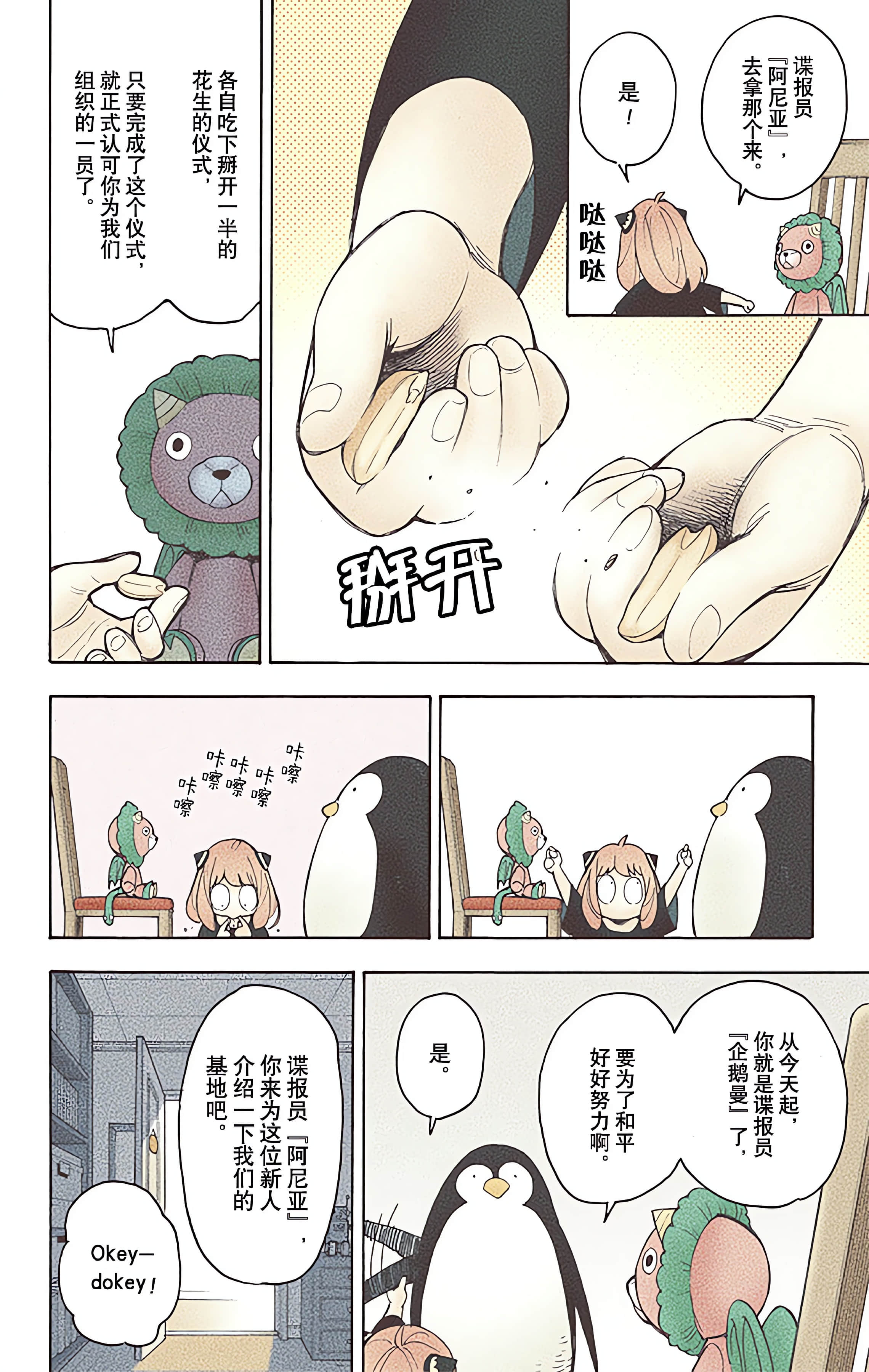 Page 164