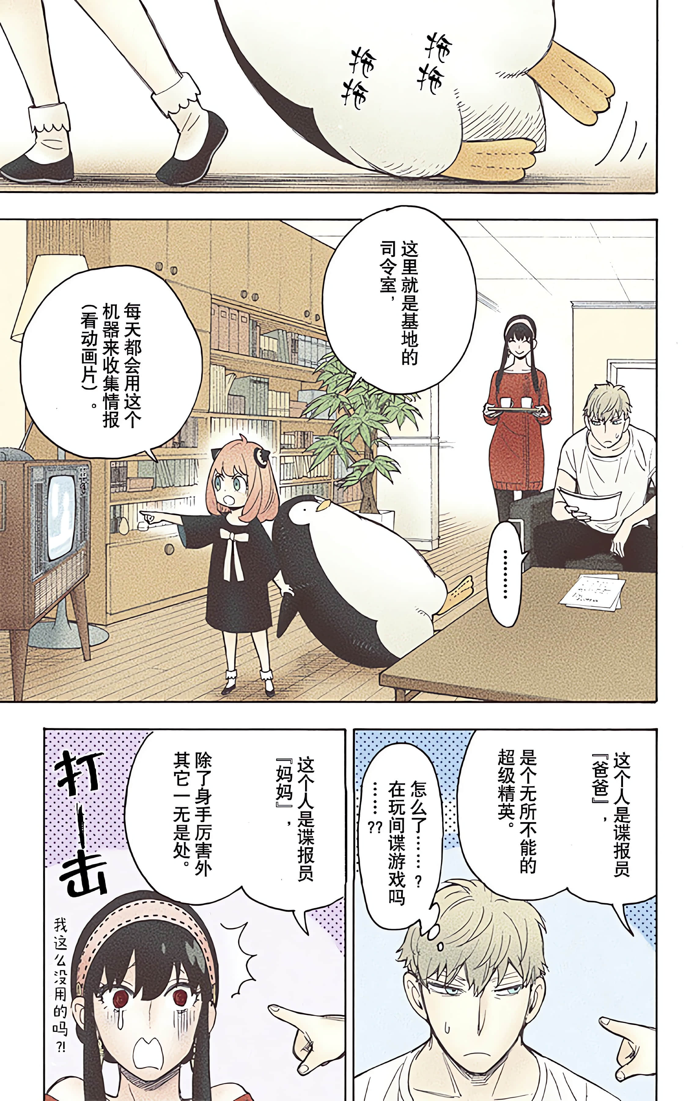 Page 165