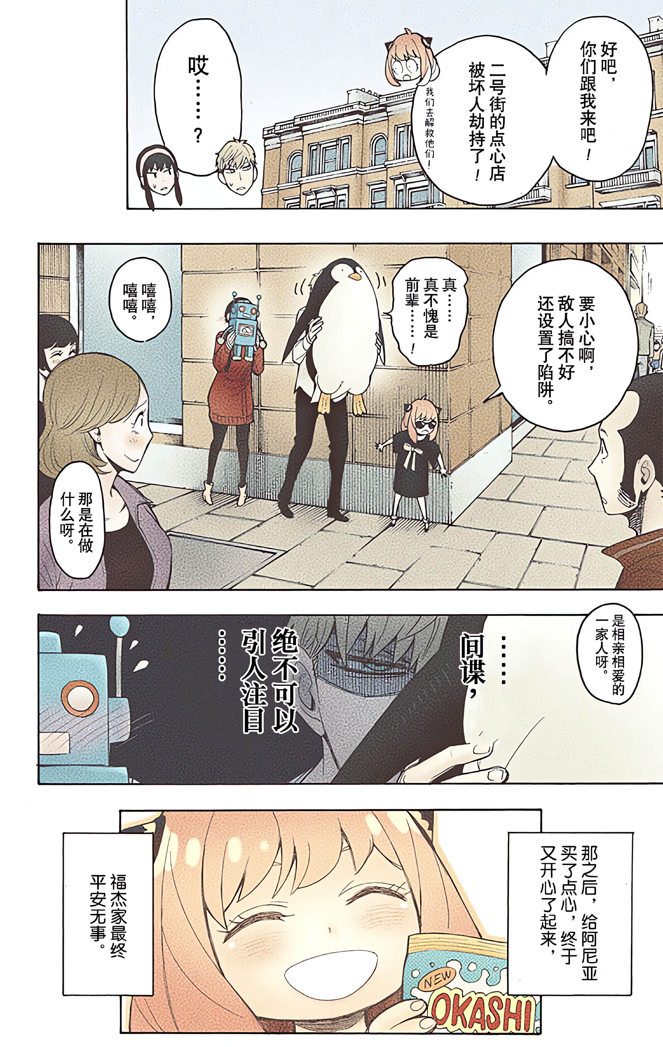 Page 170