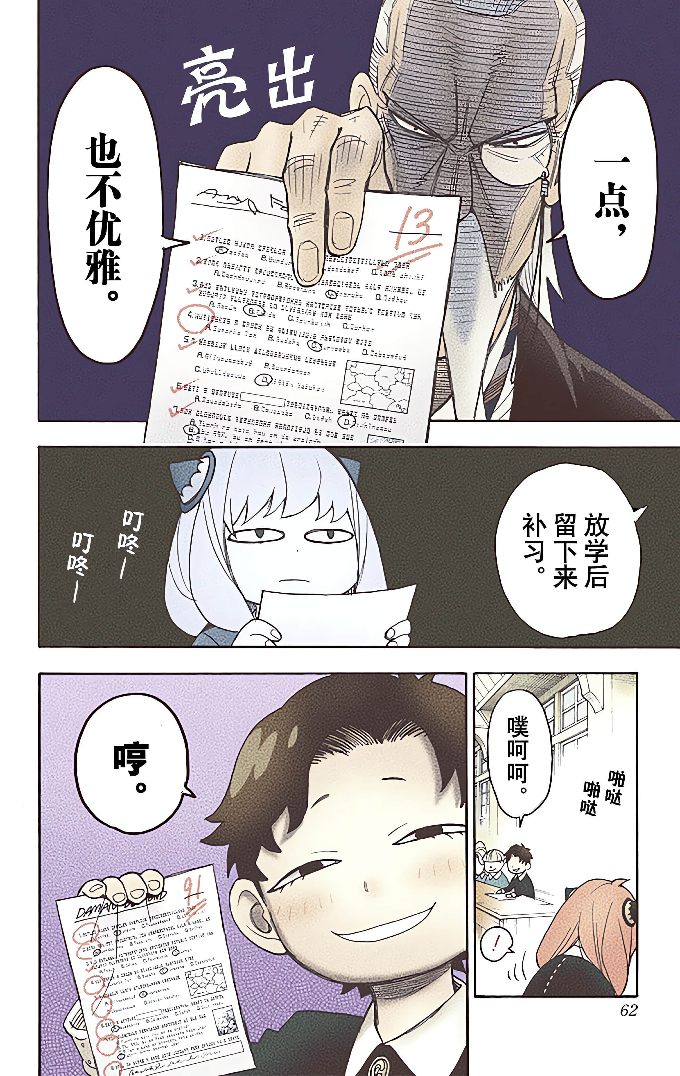 Page 61