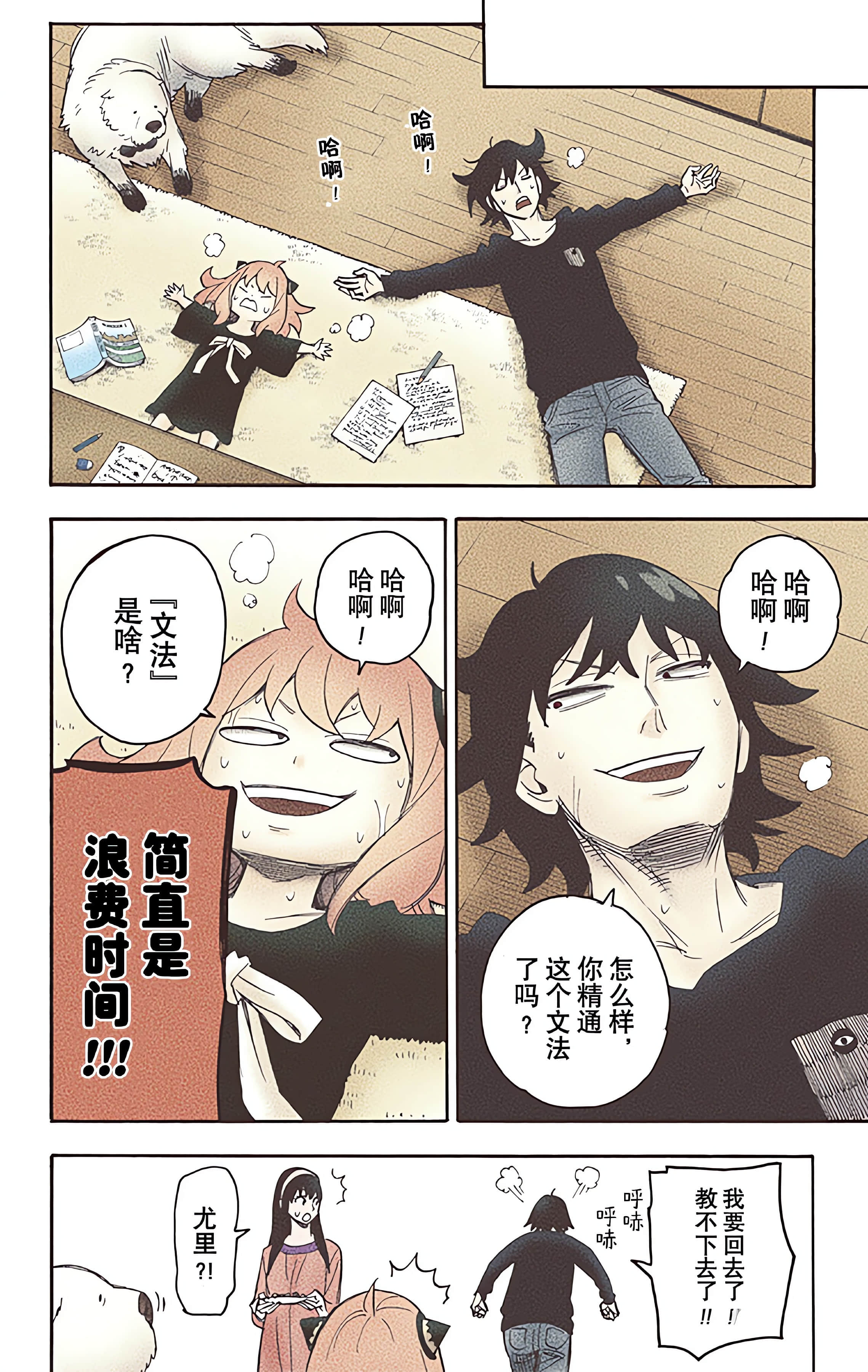 Page 77