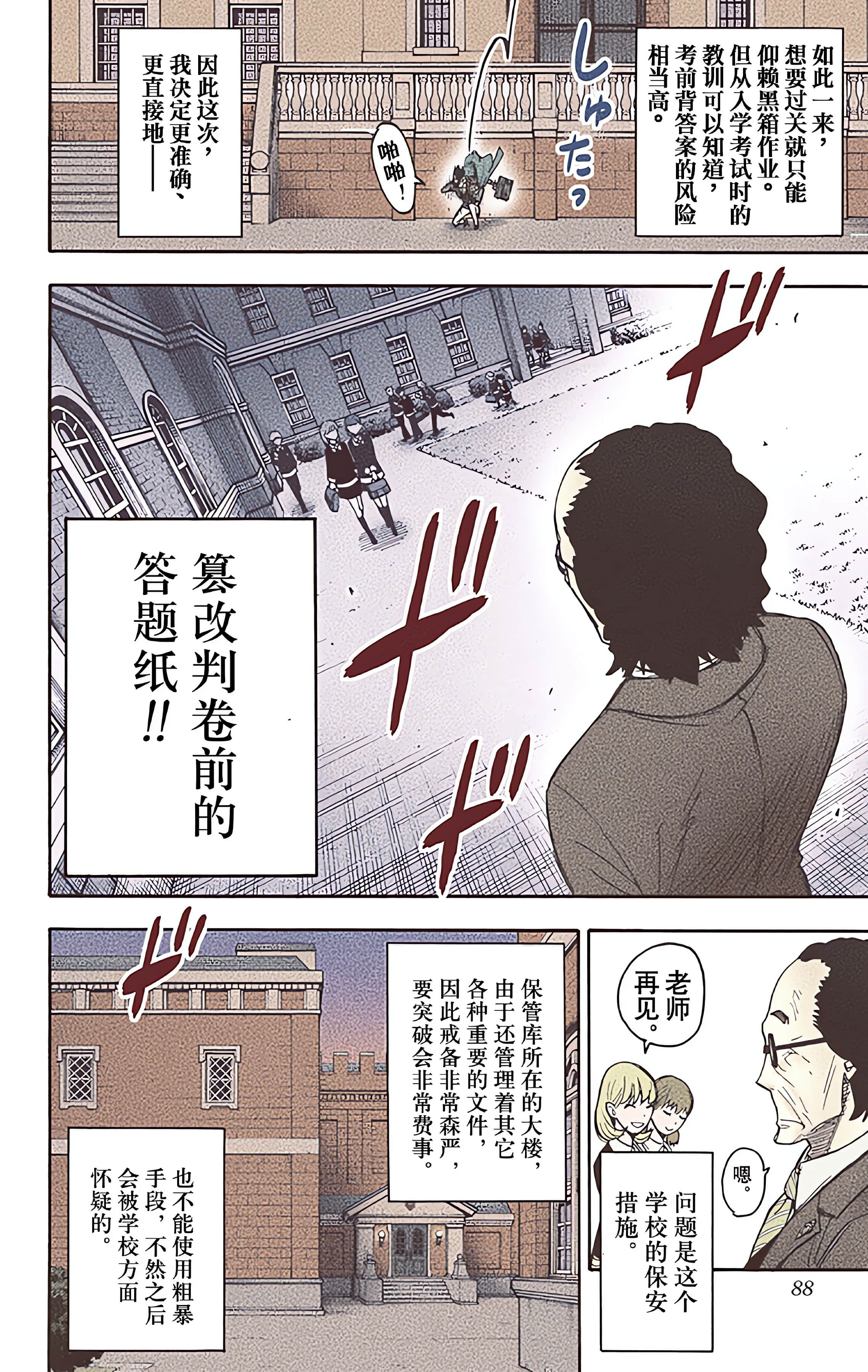 Page 87