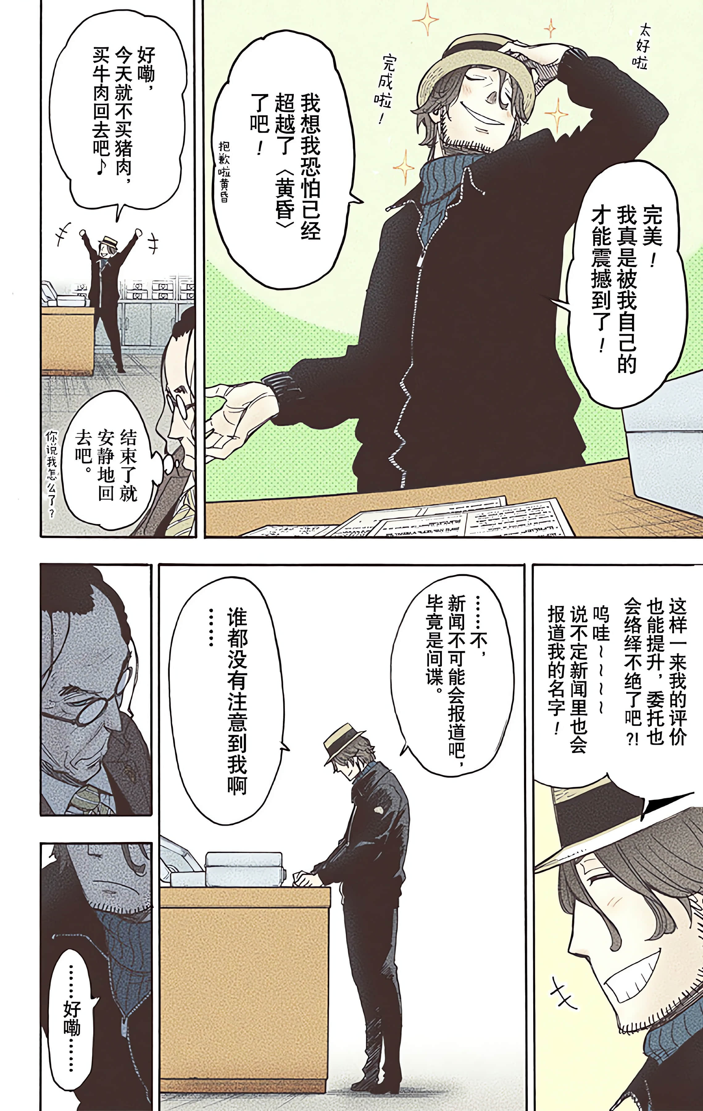 Page 99