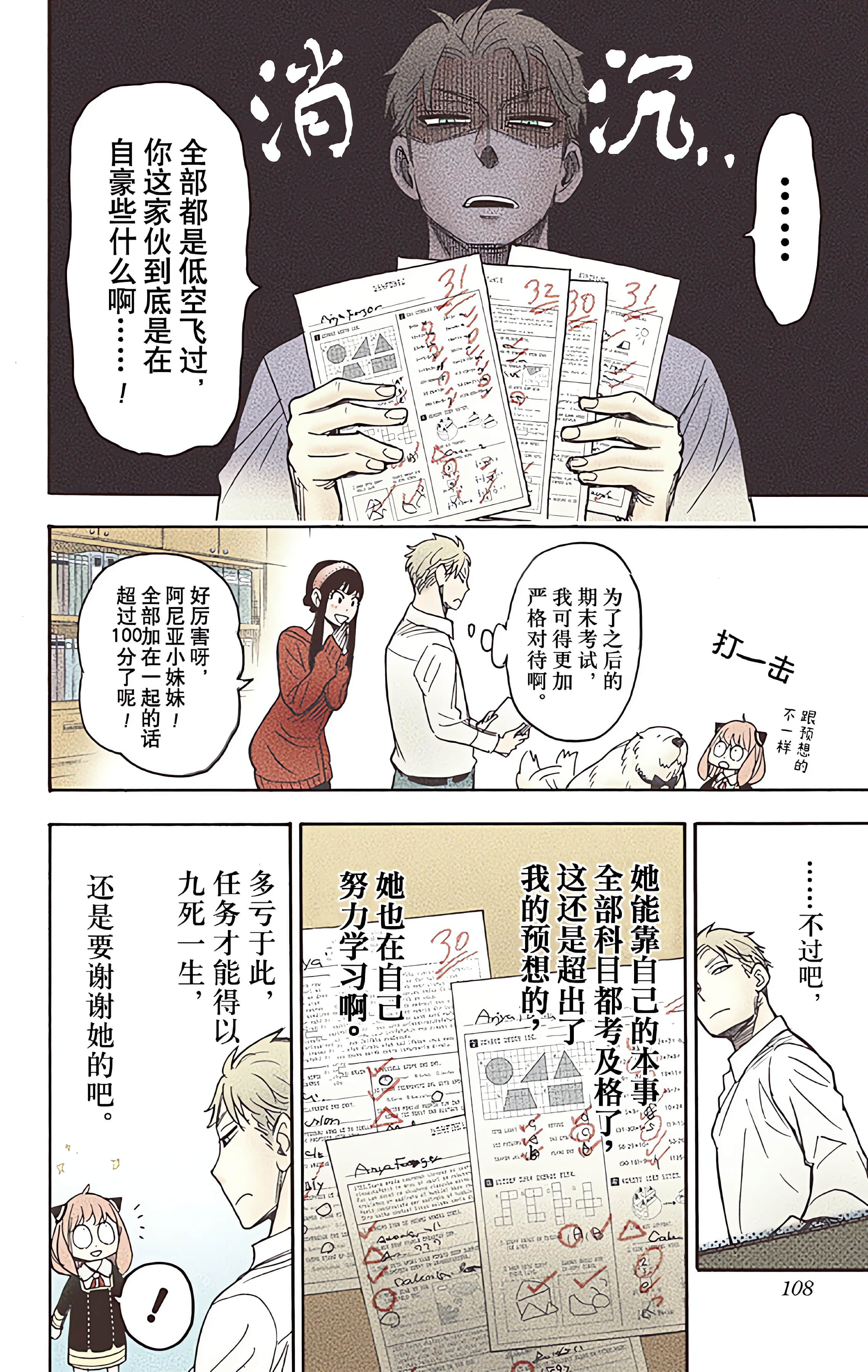 Page 107