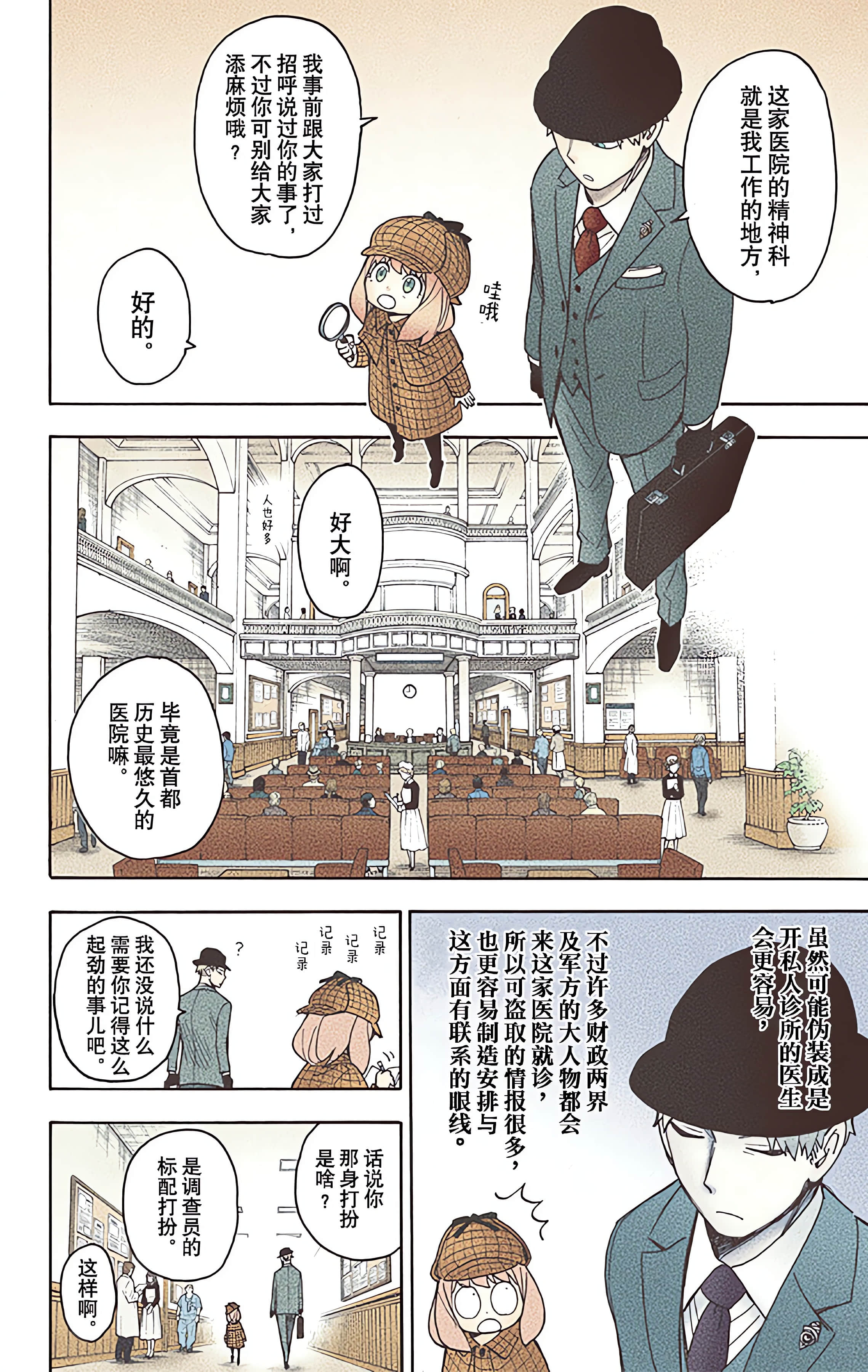 Page 138
