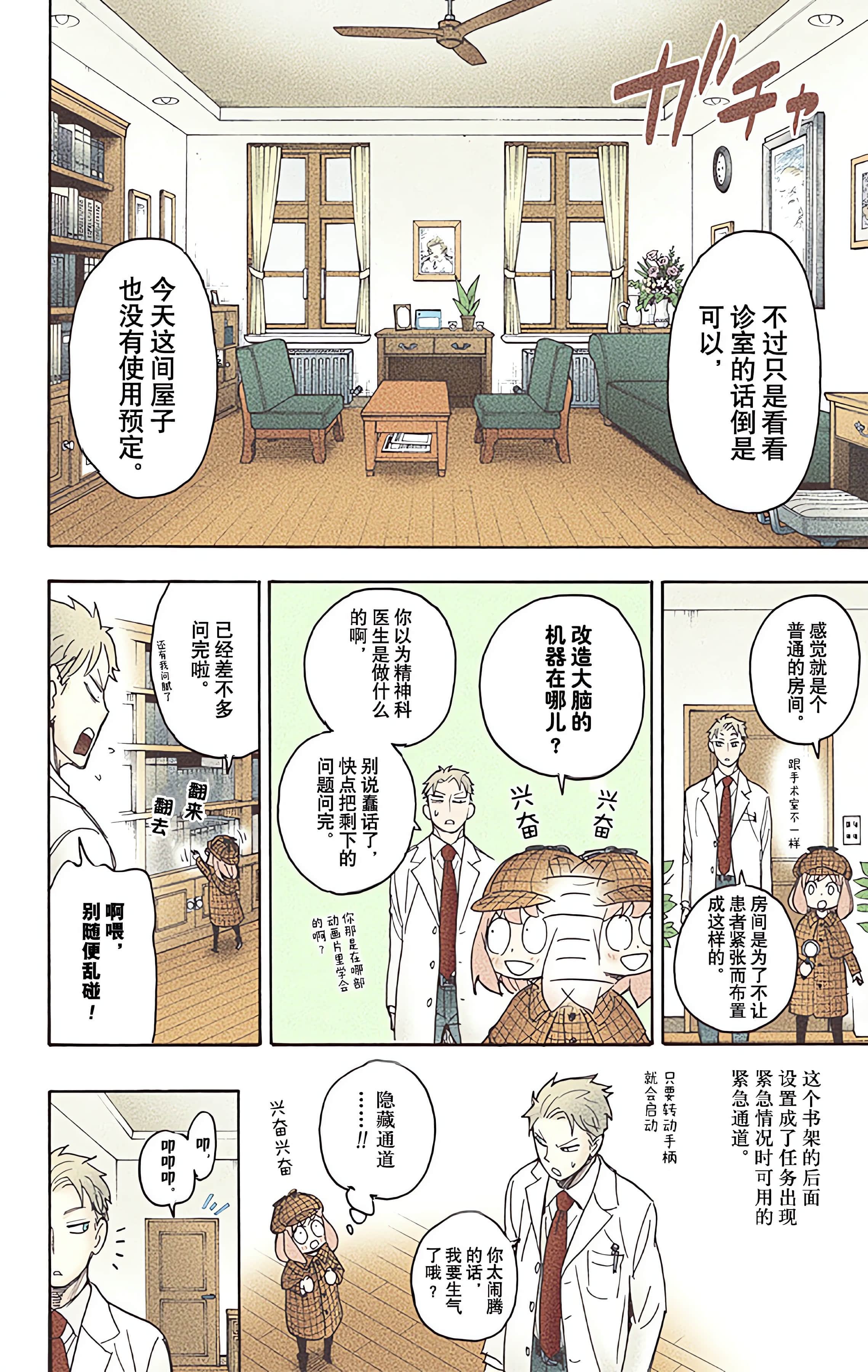 Page 144