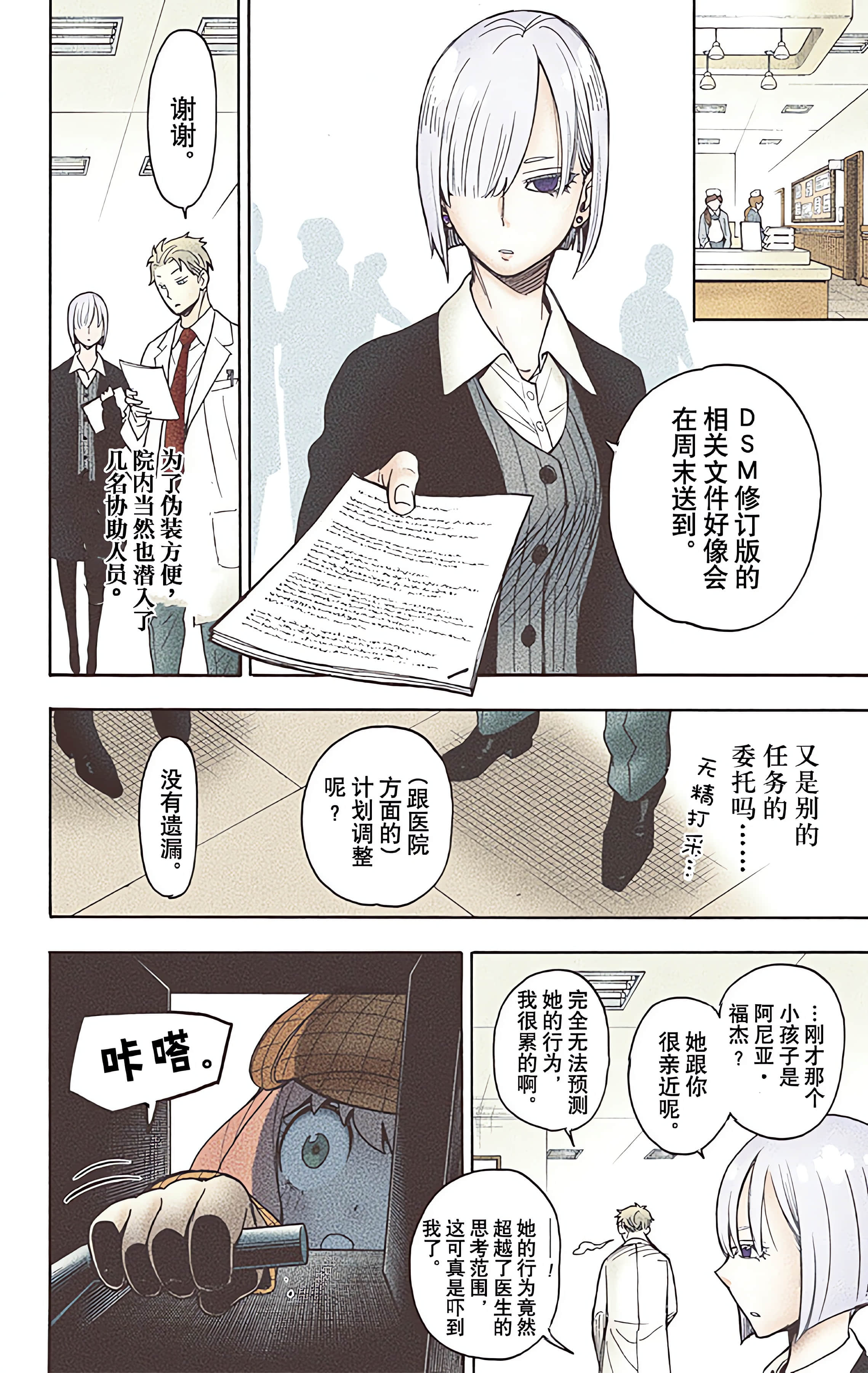 Page 146