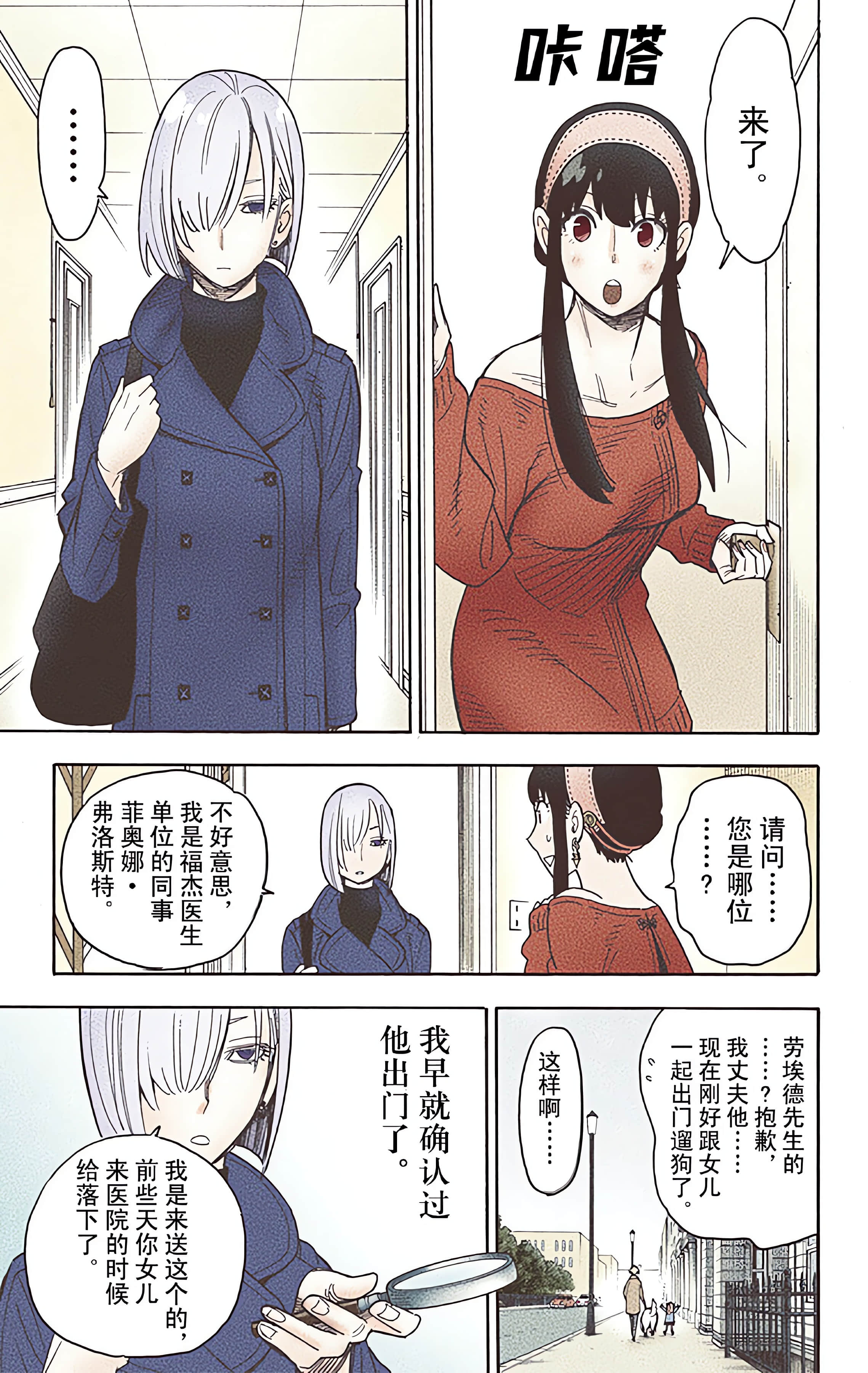 Page 161