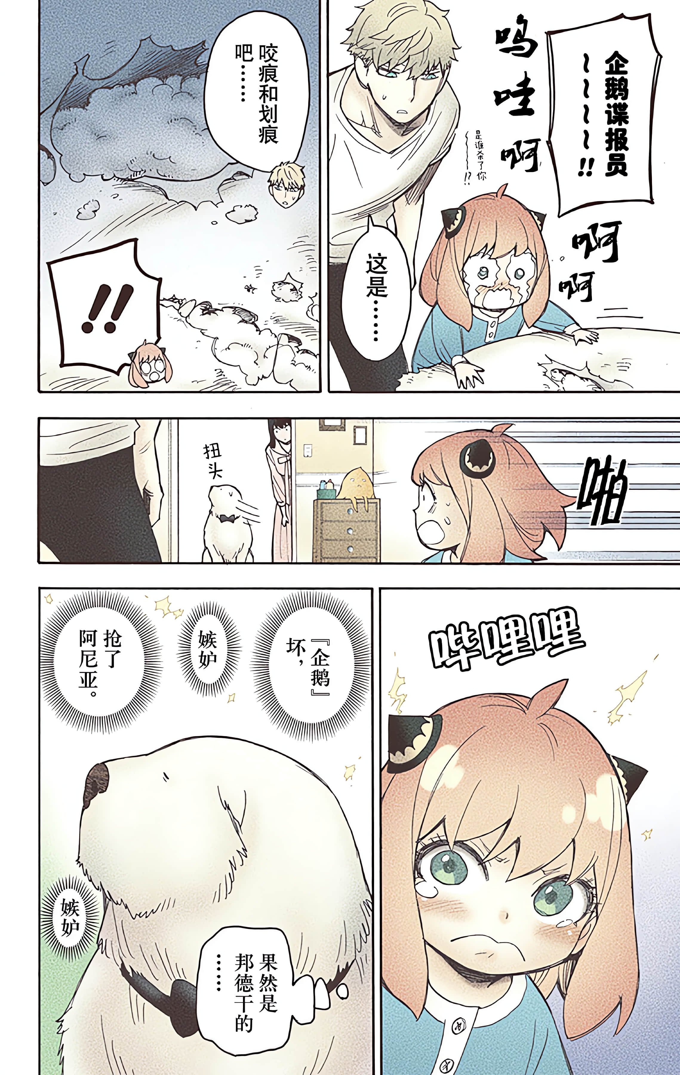Page 190
