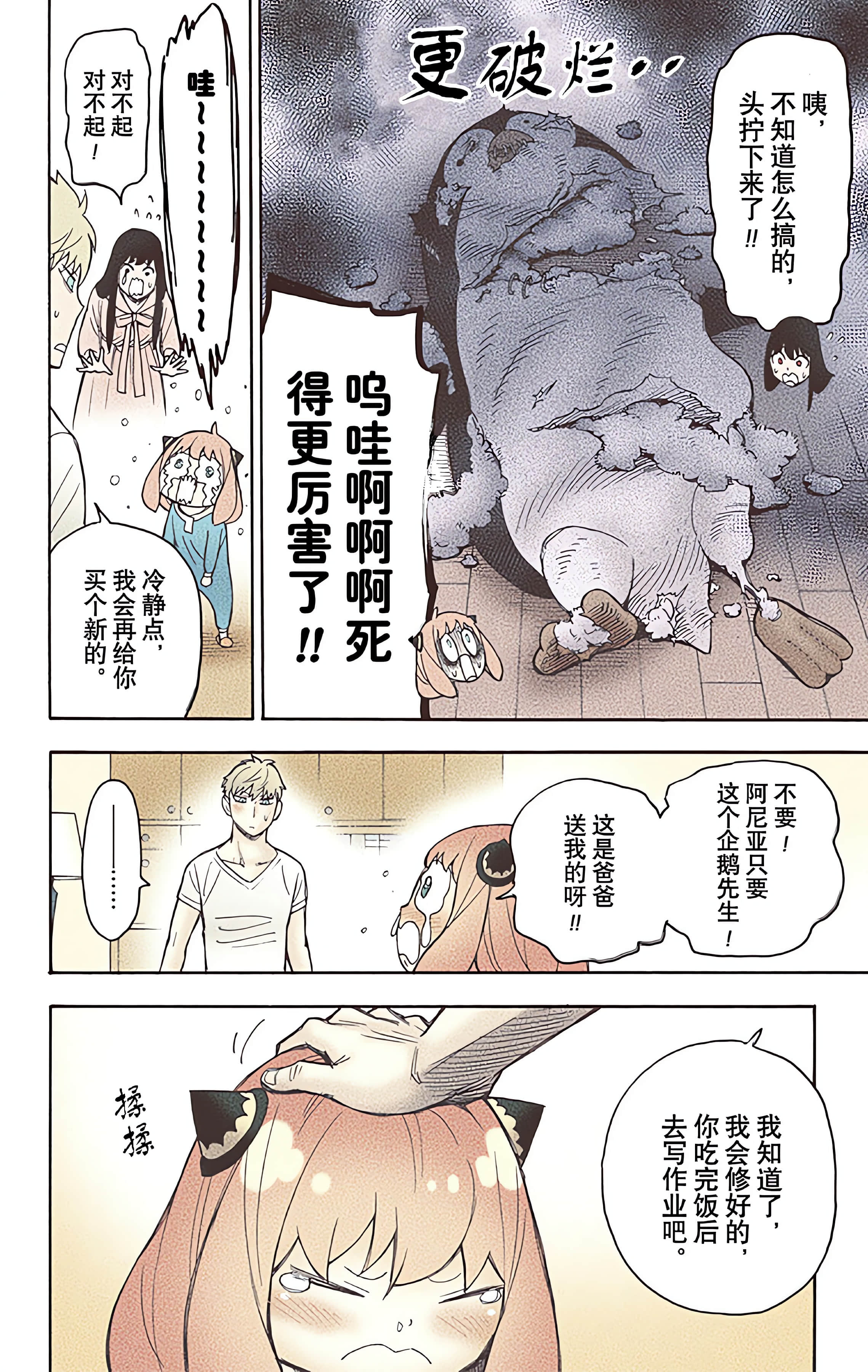 Page 192