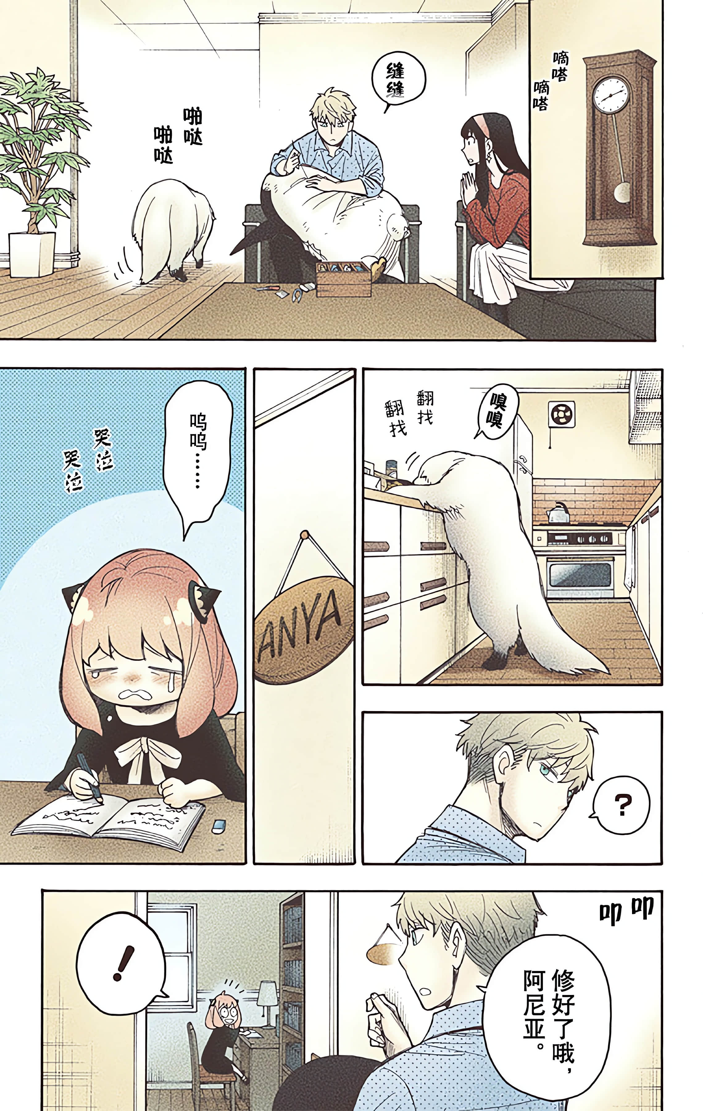 Page 193