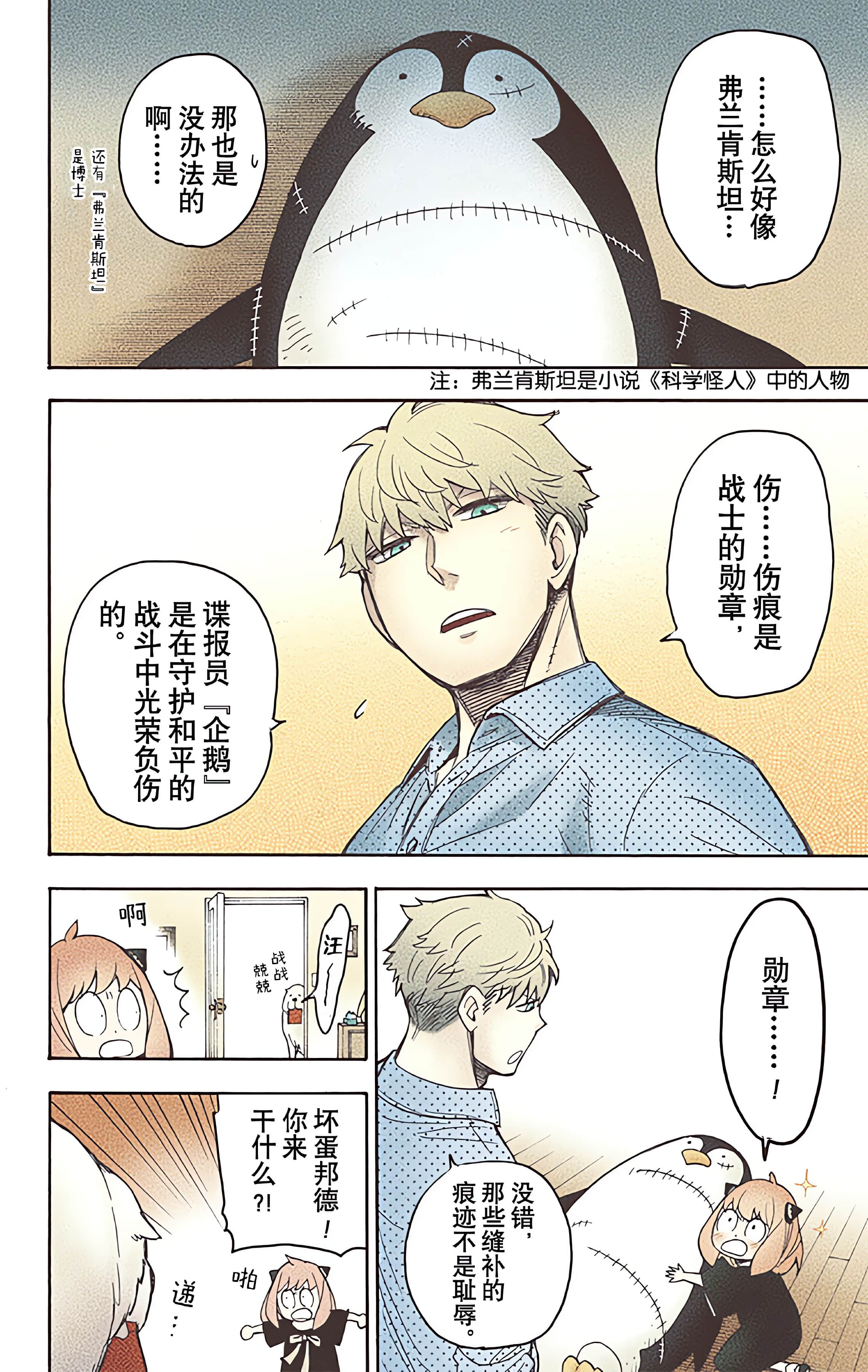 Page 194