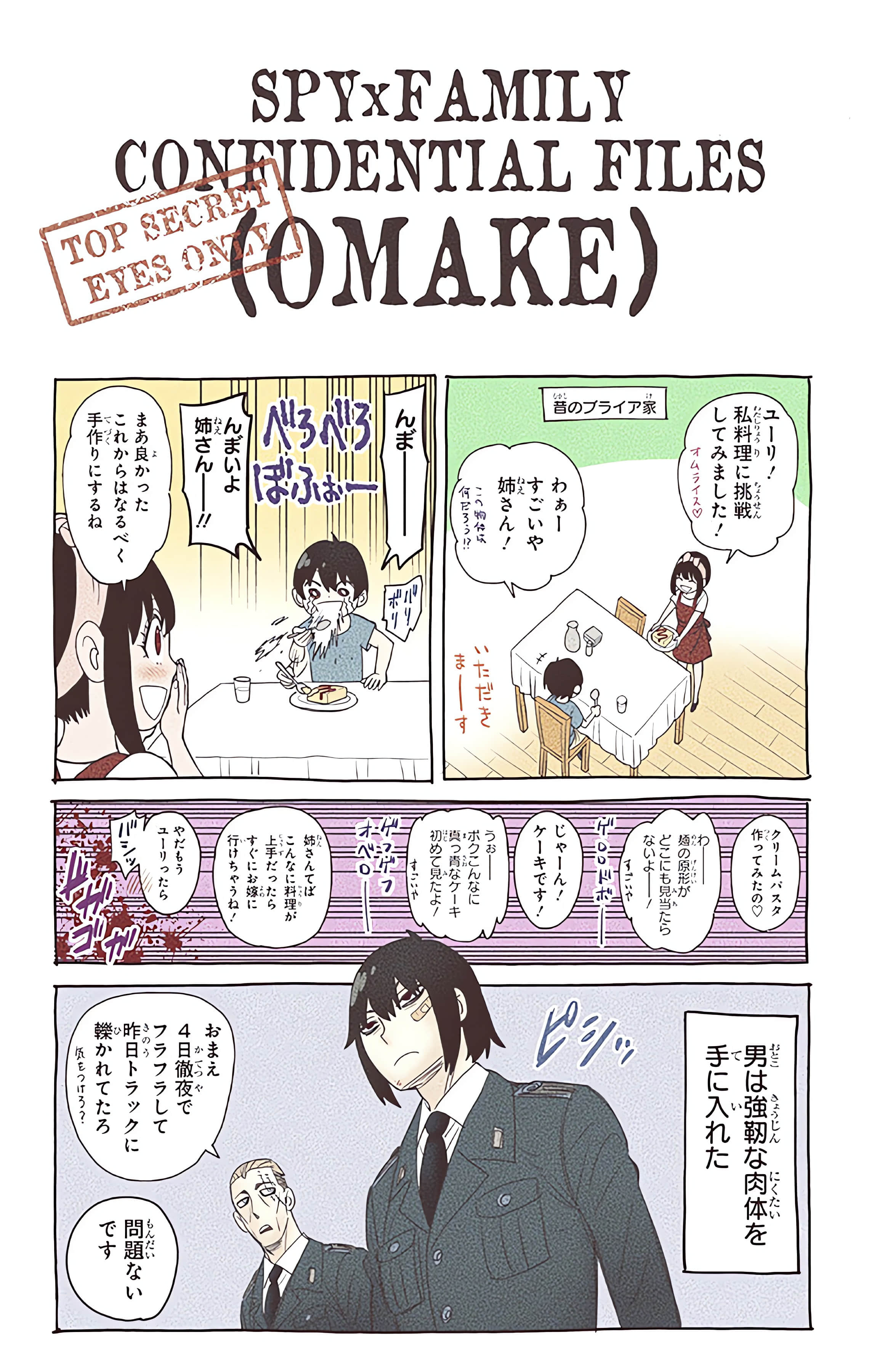 Page 197