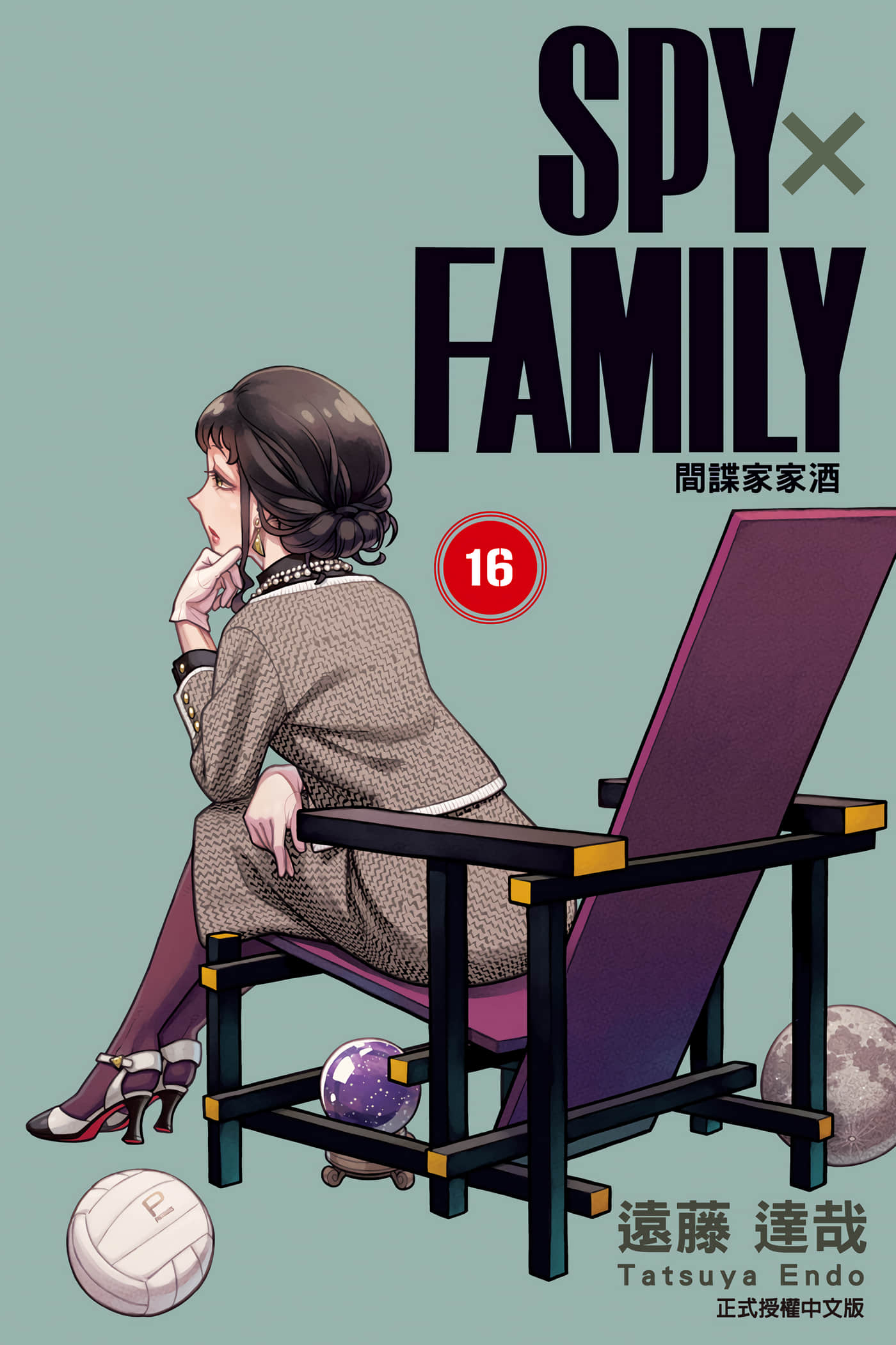 间谍过家家【1-137话 全是中文】【SPY×FAMILY／間諜家家酒】