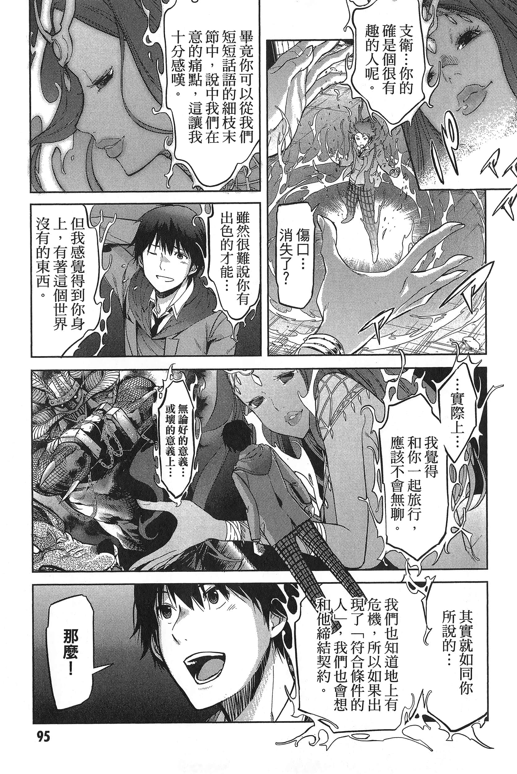 Page 99