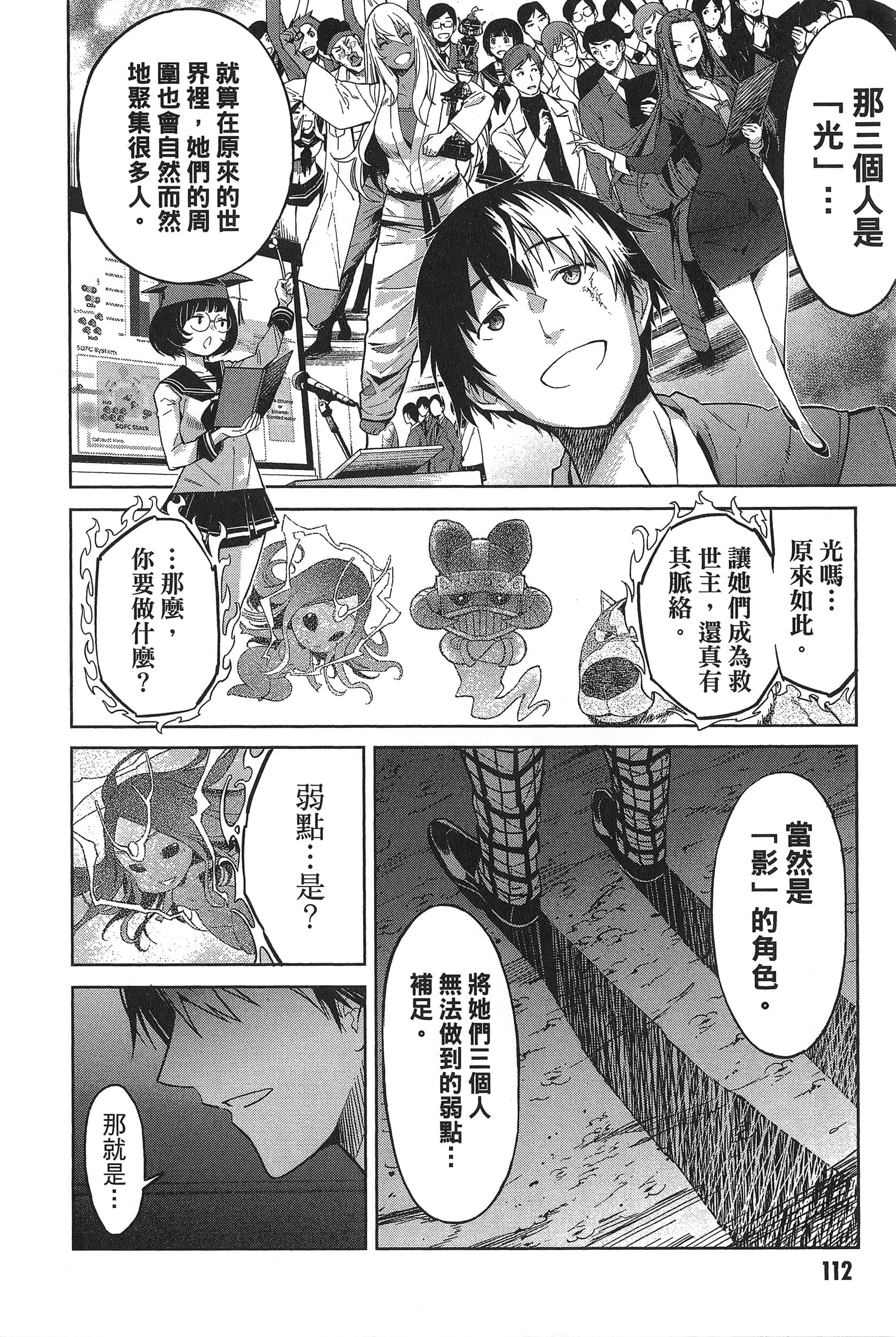 Page 116