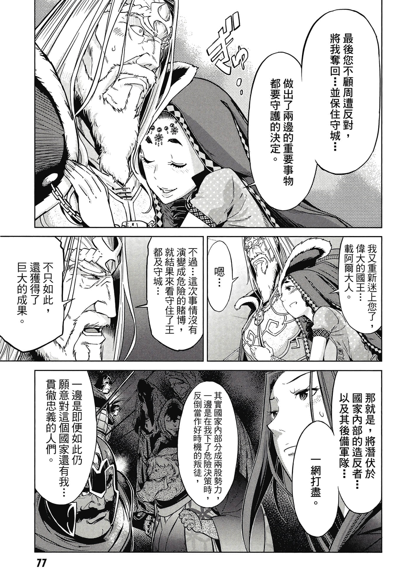 Page 78
