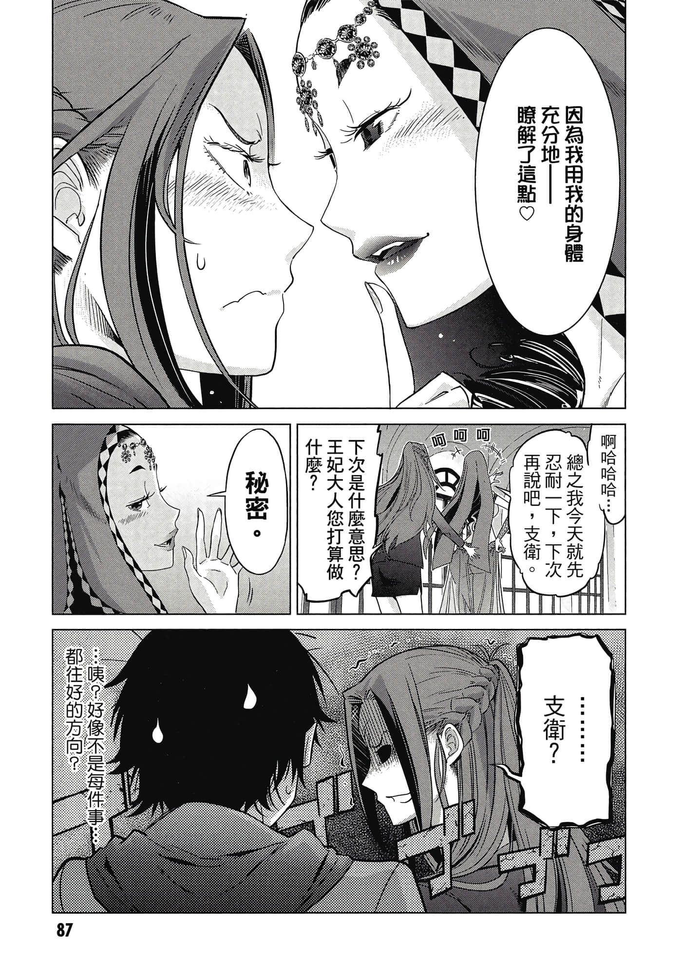 Page 88