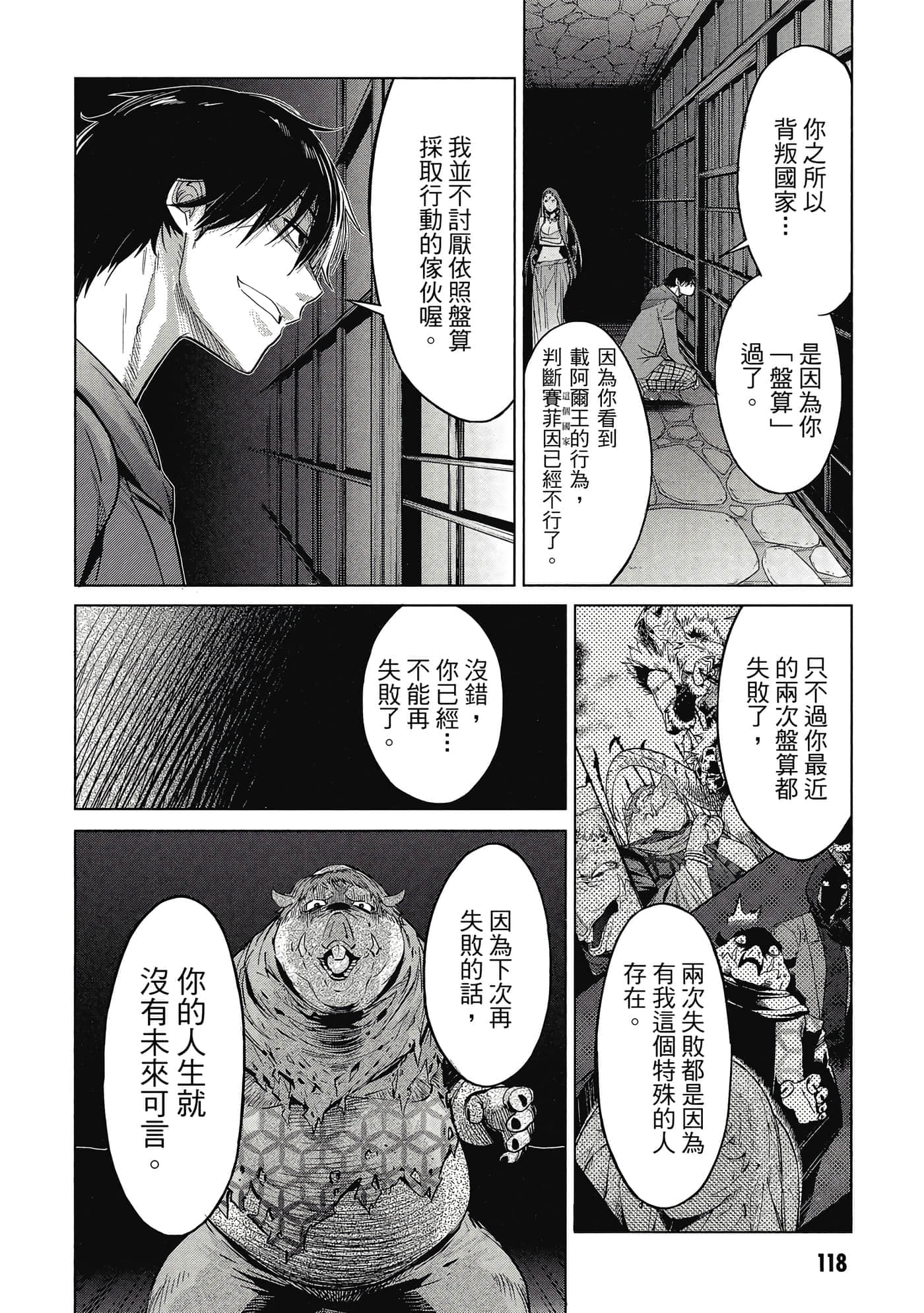 Page 119