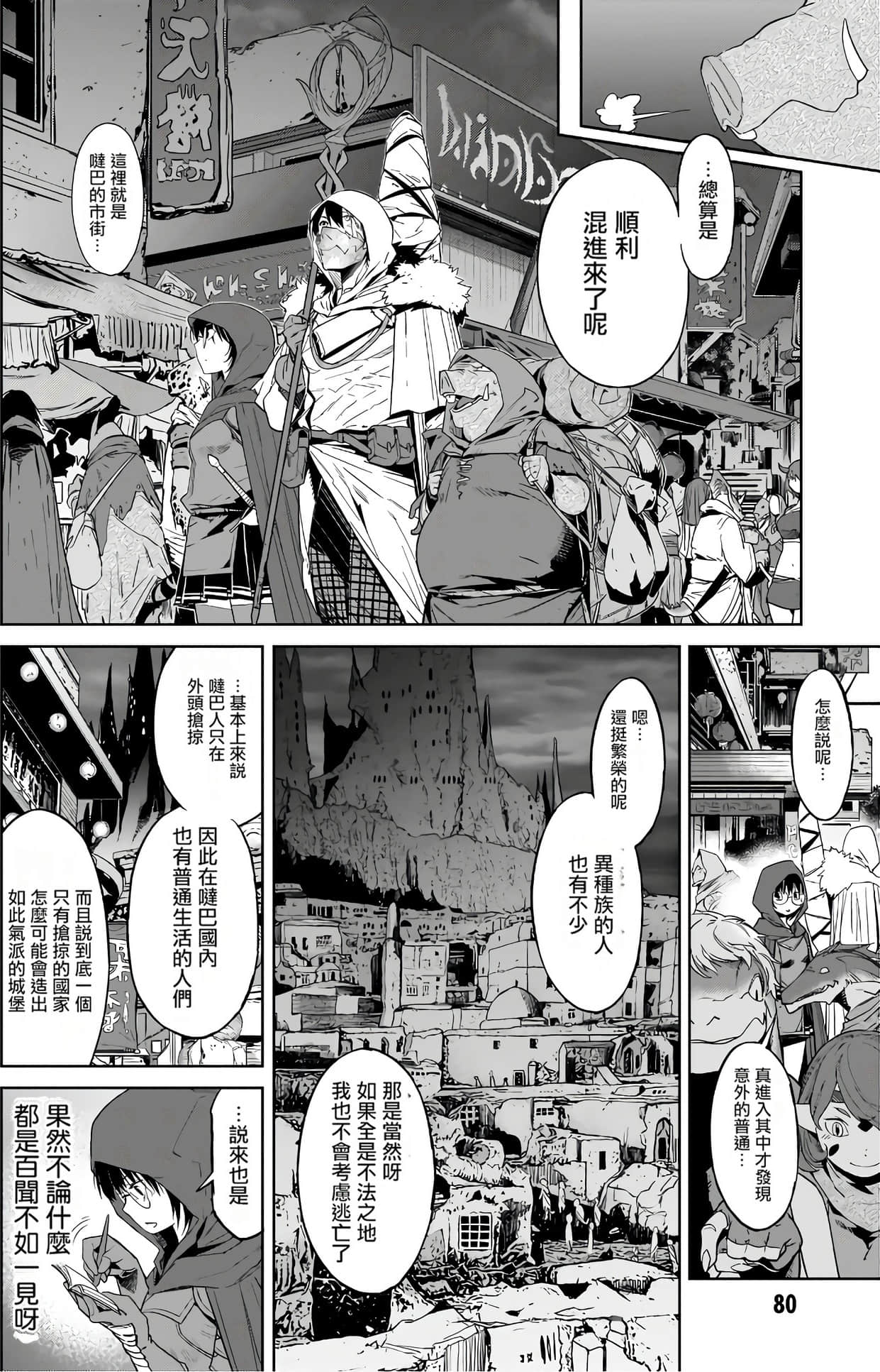Page 82